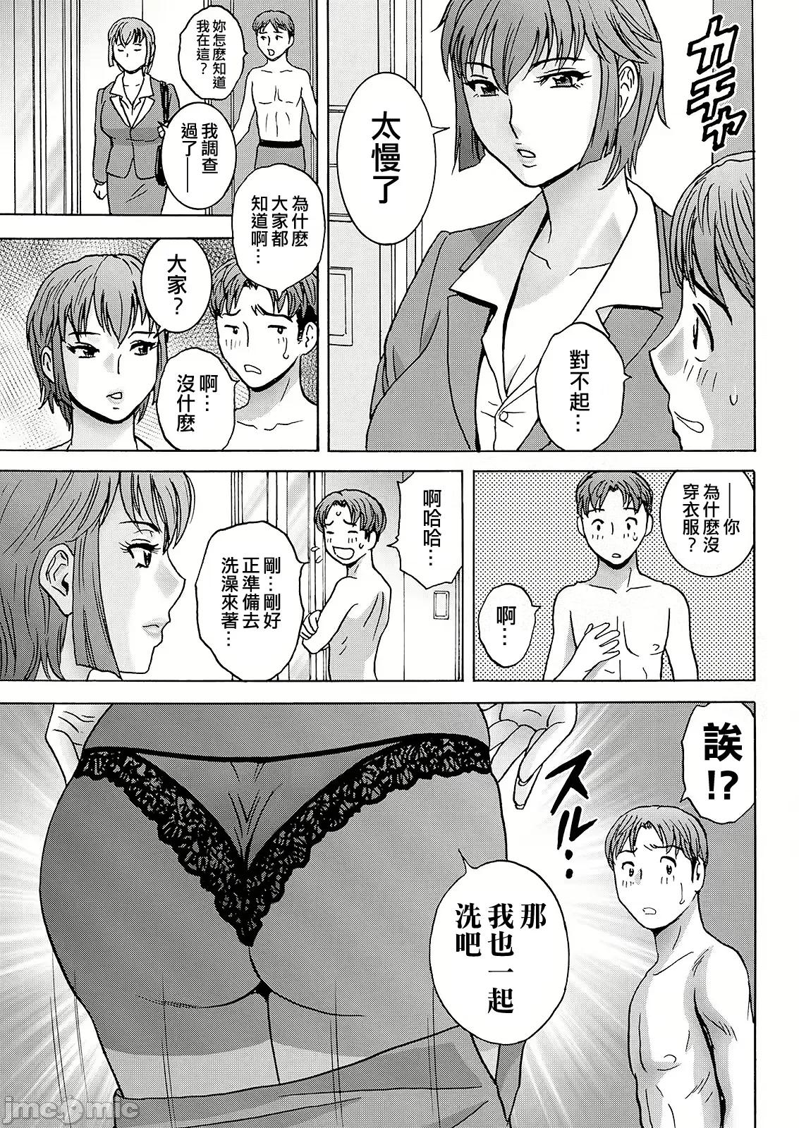 滴るかのはは [英丸] 滴るかのはは [晓白个人翻译] 第109页
