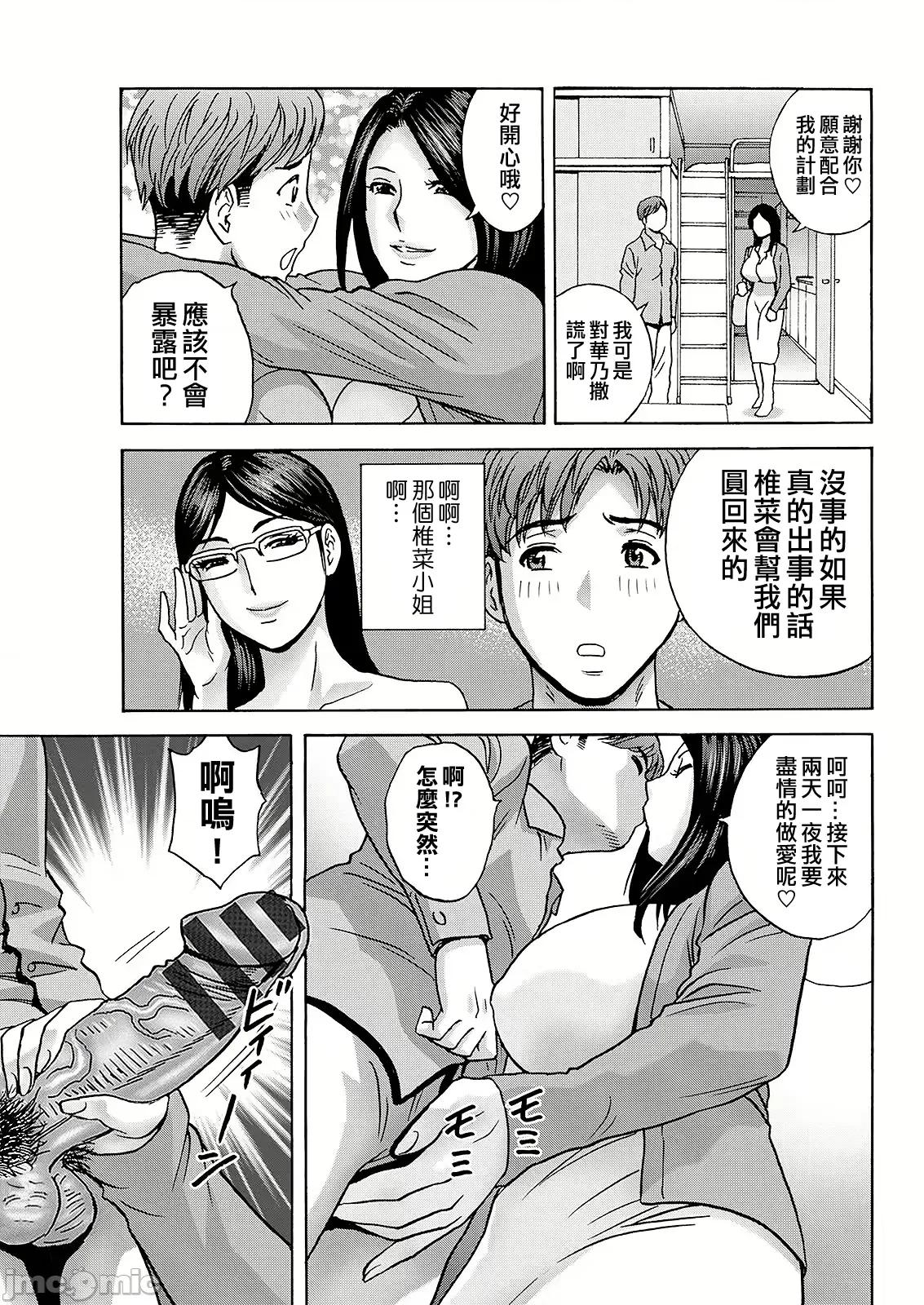 滴るかのはは [英丸] 滴るかのはは [晓白个人翻译] 第123页