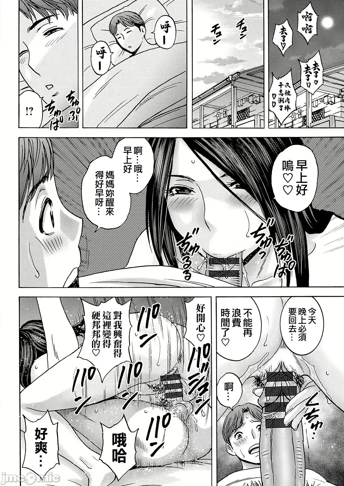 滴るかのはは [英丸] 滴るかのはは [晓白个人翻译] 第132页