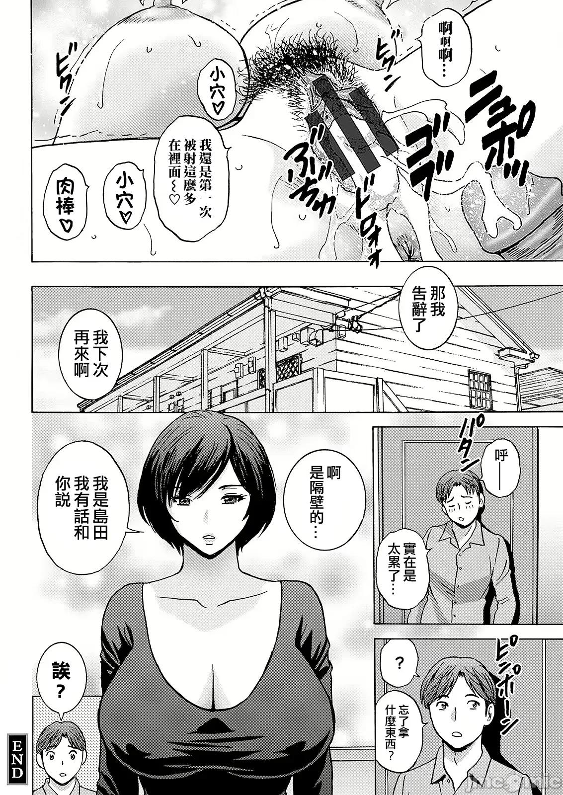 滴るかのはは [英丸] 滴るかのはは [晓白个人翻译] 第134页