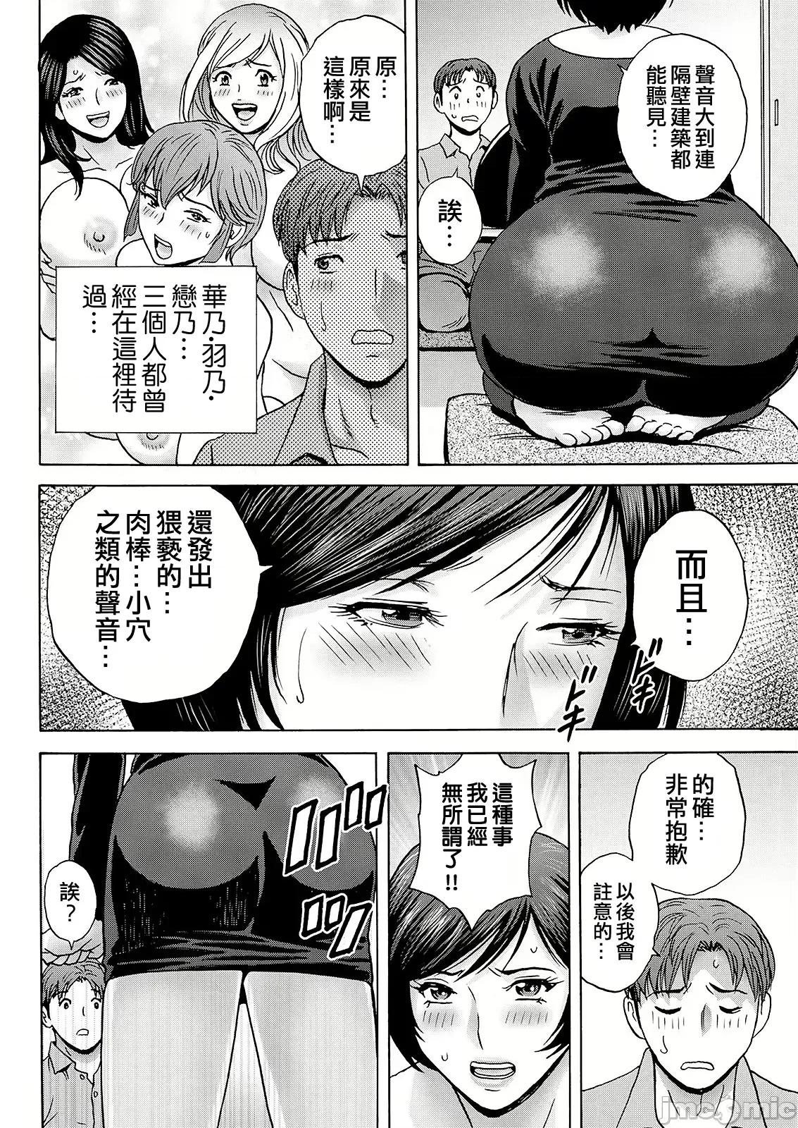 滴るかのはは [英丸] 滴るかのはは [晓白个人翻译] 第136页