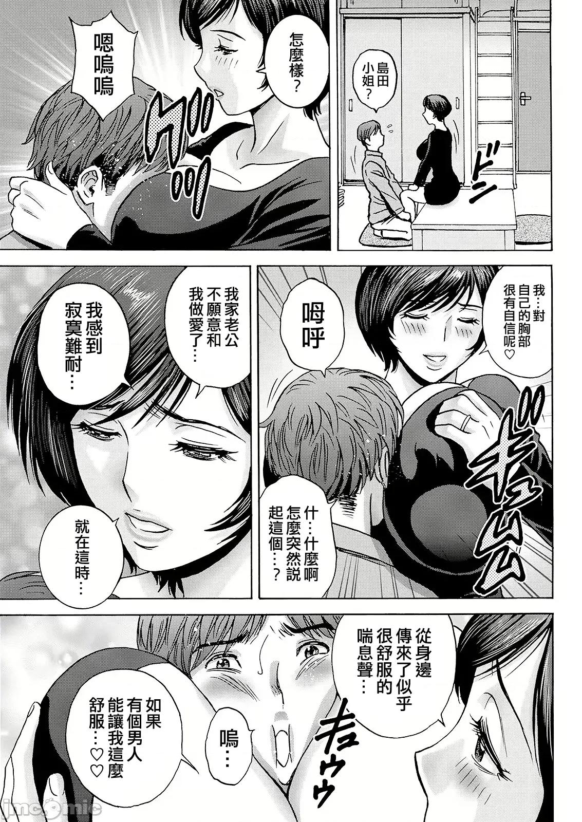 滴るかのはは [英丸] 滴るかのはは [晓白个人翻译] 第137页