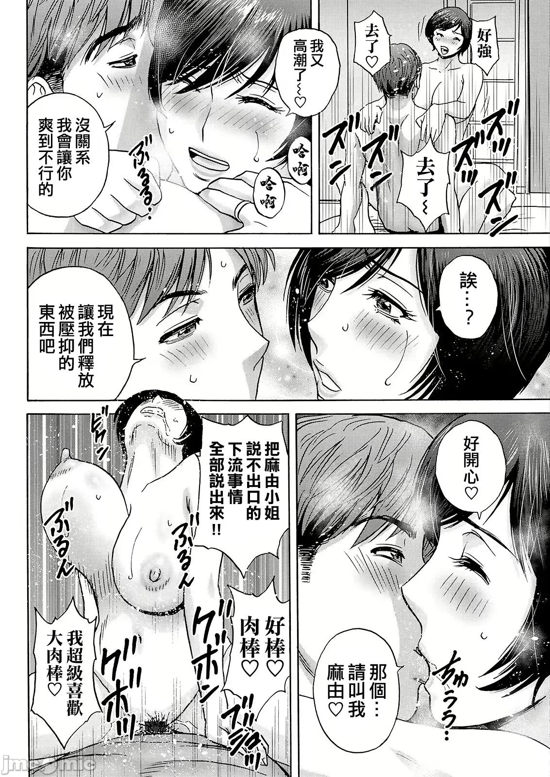 滴るかのはは [英丸] 滴るかのはは [晓白个人翻译] 第144页