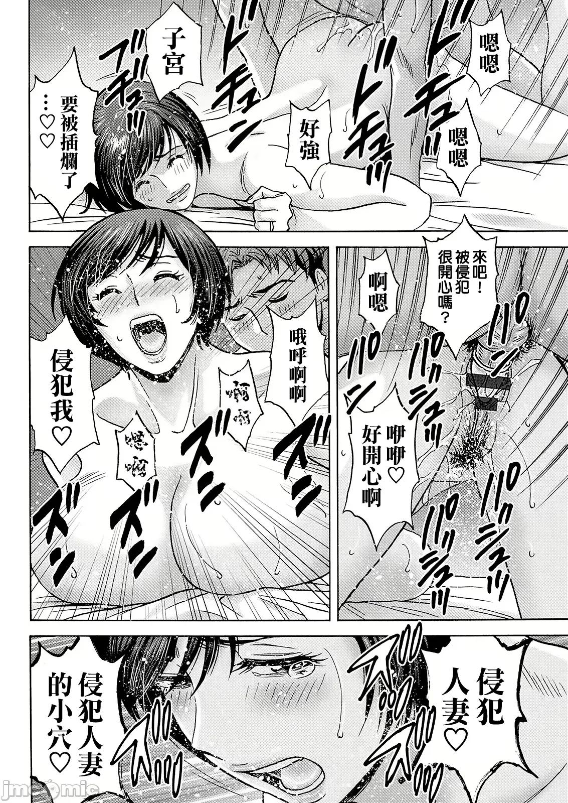 滴るかのはは [英丸] 滴るかのはは [晓白个人翻译] 第146页