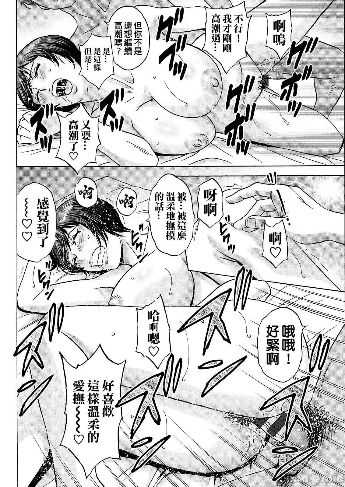 滴るかのはは [英丸] 滴るかのはは [晓白个人翻译] 第148页