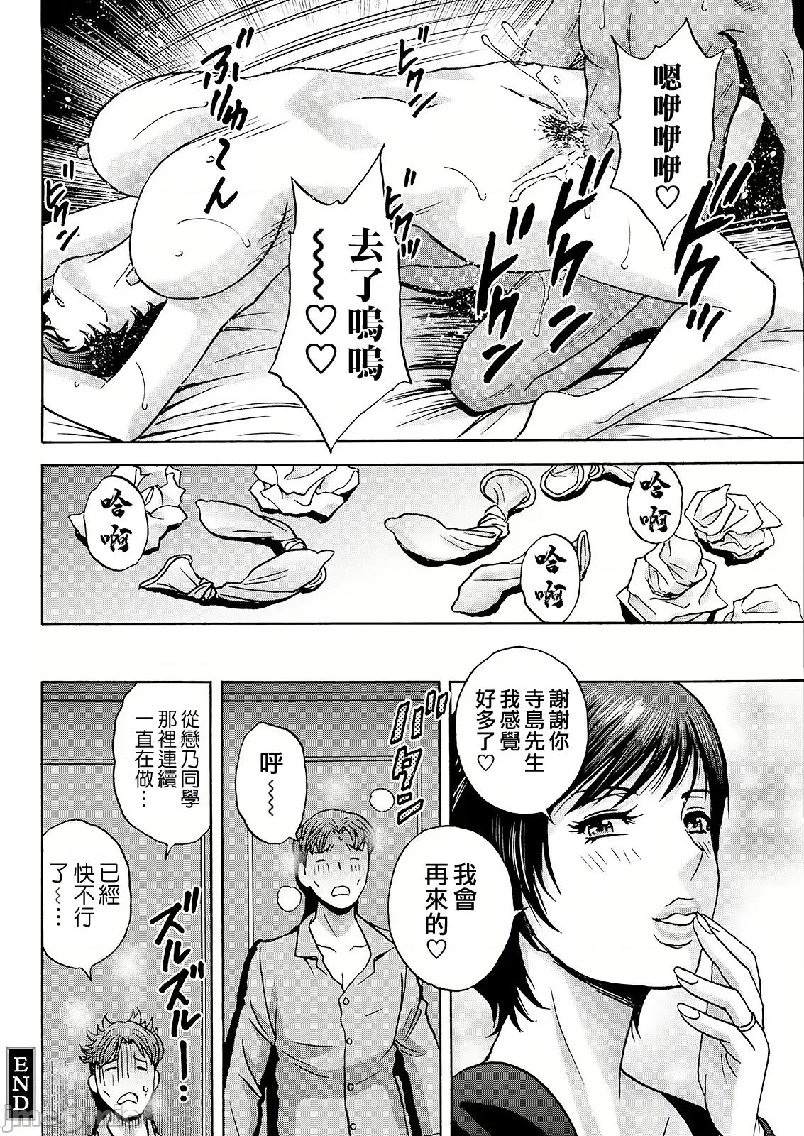 滴るかのはは [英丸] 滴るかのはは [晓白个人翻译] 第152页