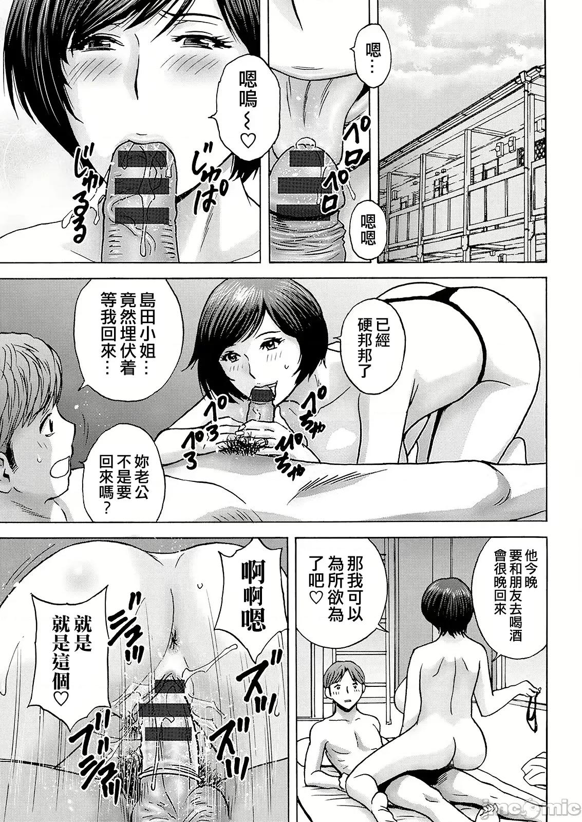 滴るかのはは [英丸] 滴るかのはは [晓白个人翻译] 第153页