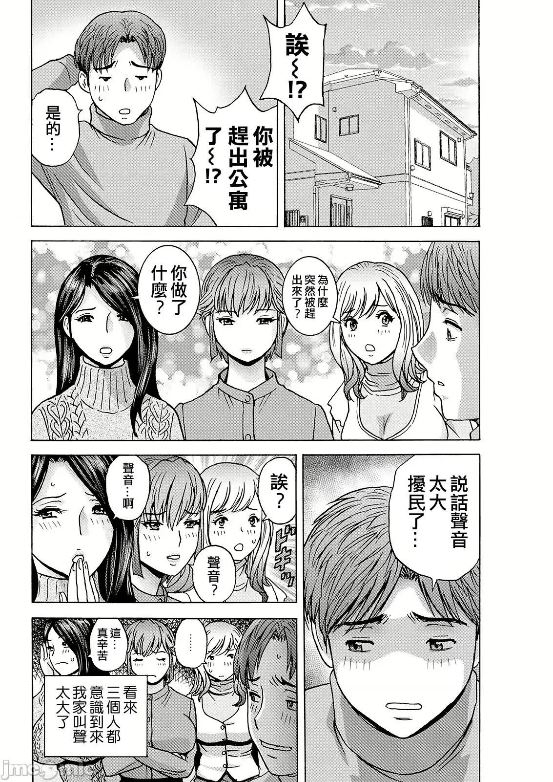 滴るかのはは [英丸] 滴るかのはは [晓白个人翻译] 第158页