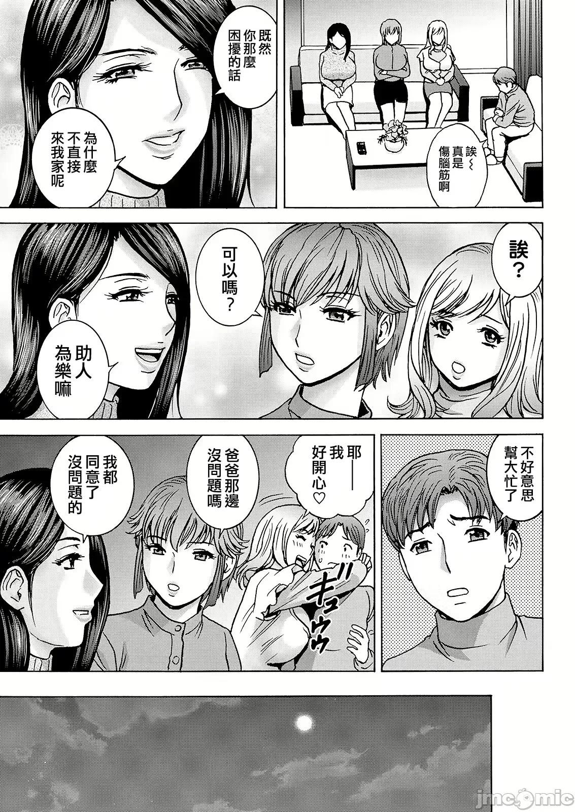 滴るかのはは [英丸] 滴るかのはは [晓白个人翻译] 第159页