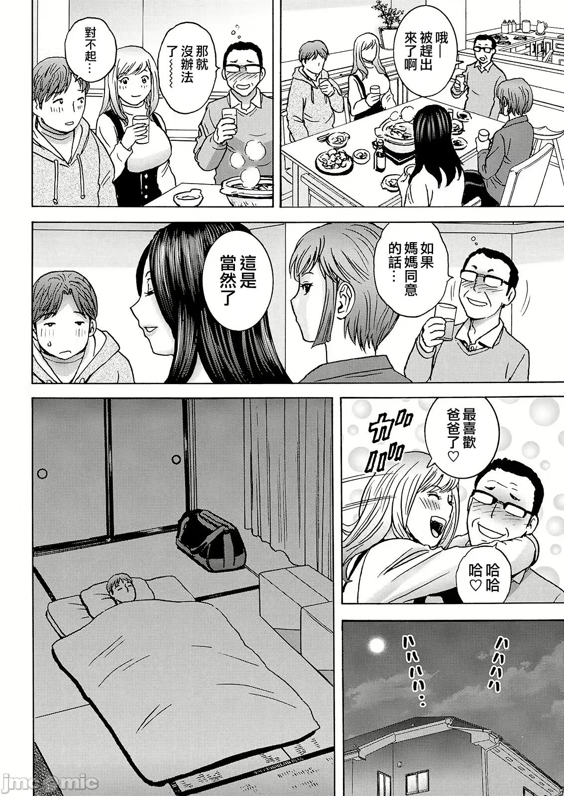 滴るかのはは [英丸] 滴るかのはは [晓白个人翻译] 第160页