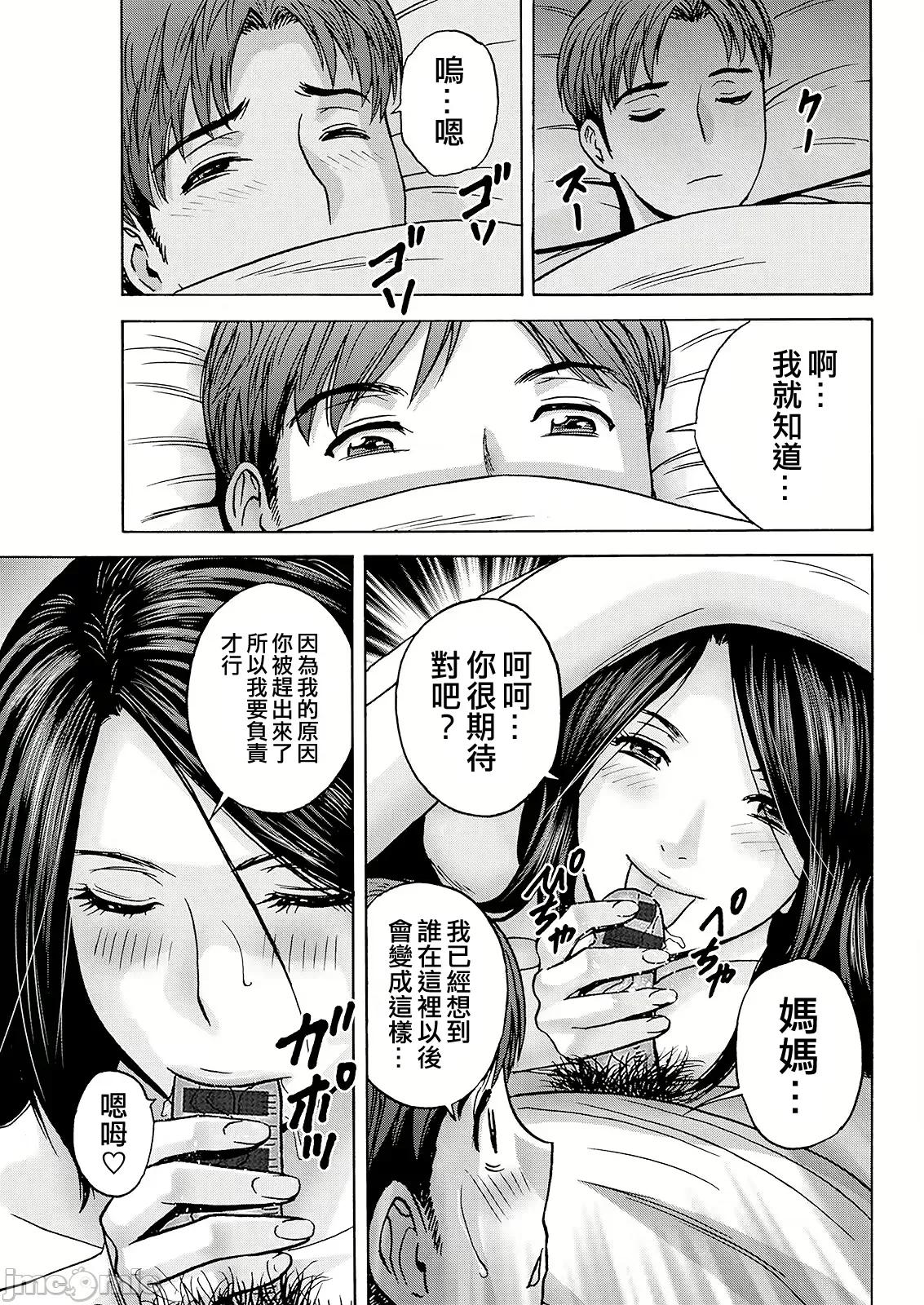 滴るかのはは [英丸] 滴るかのはは [晓白个人翻译] 第161页