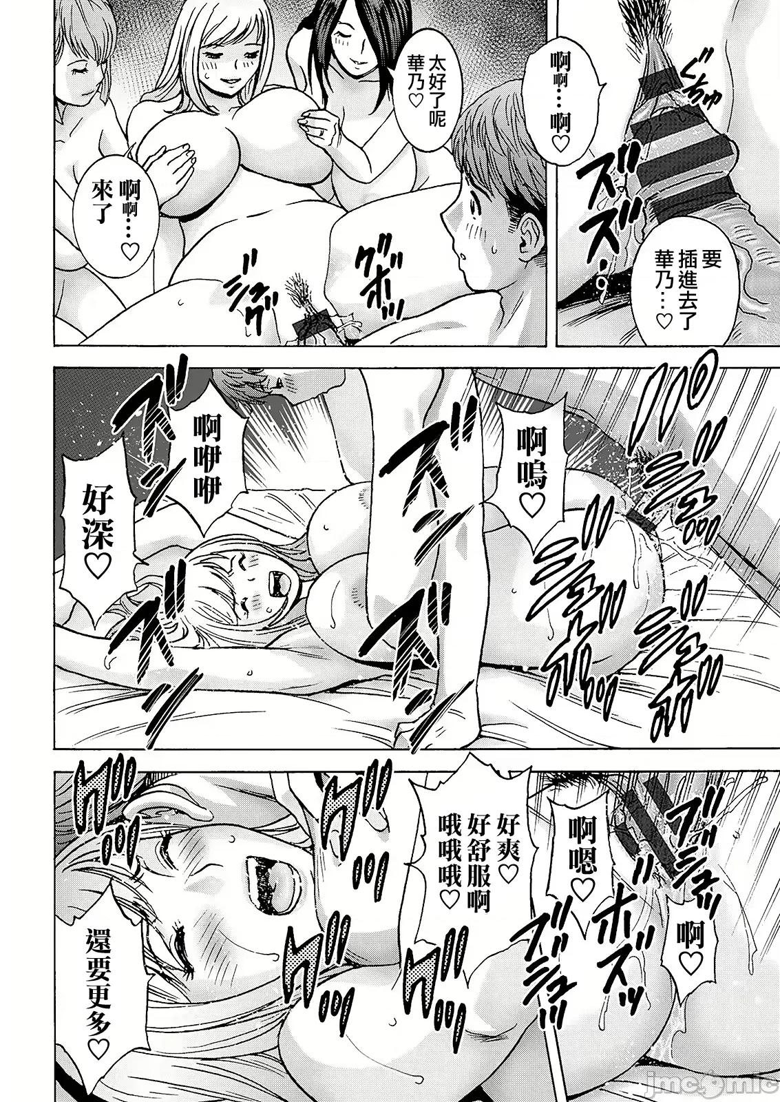 滴るかのはは [英丸] 滴るかのはは [晓白个人翻译] 第176页