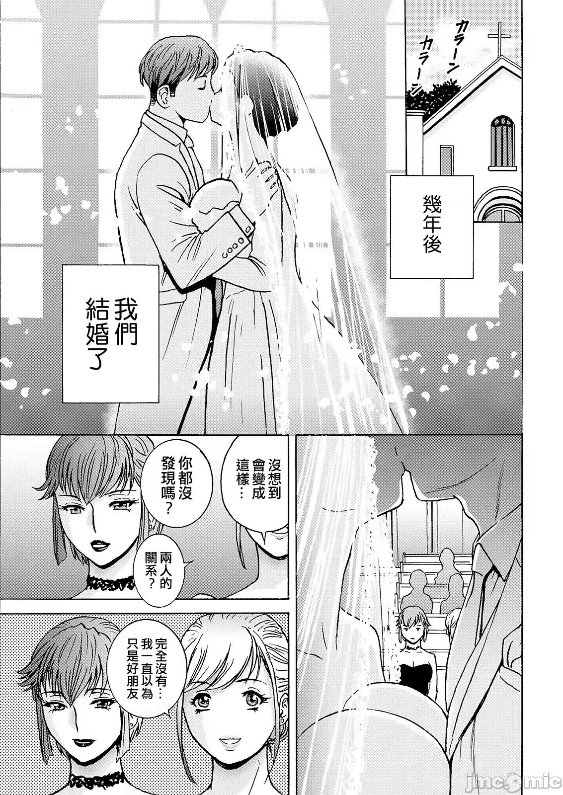 滴るかのはは [英丸] 滴るかのはは [晓白个人翻译] 第187页