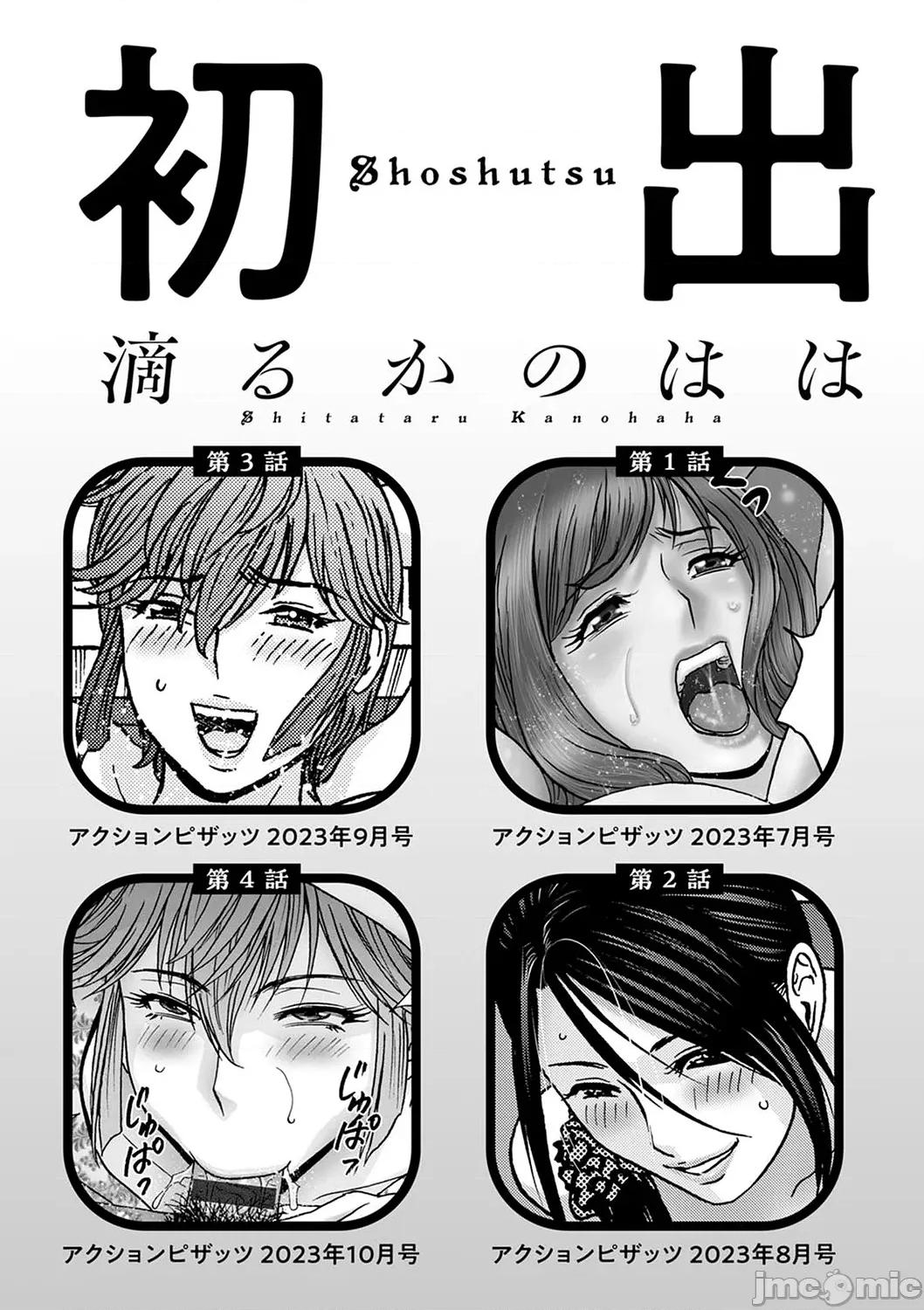 滴るかのはは [英丸] 滴るかのはは [晓白个人翻译] 第192页