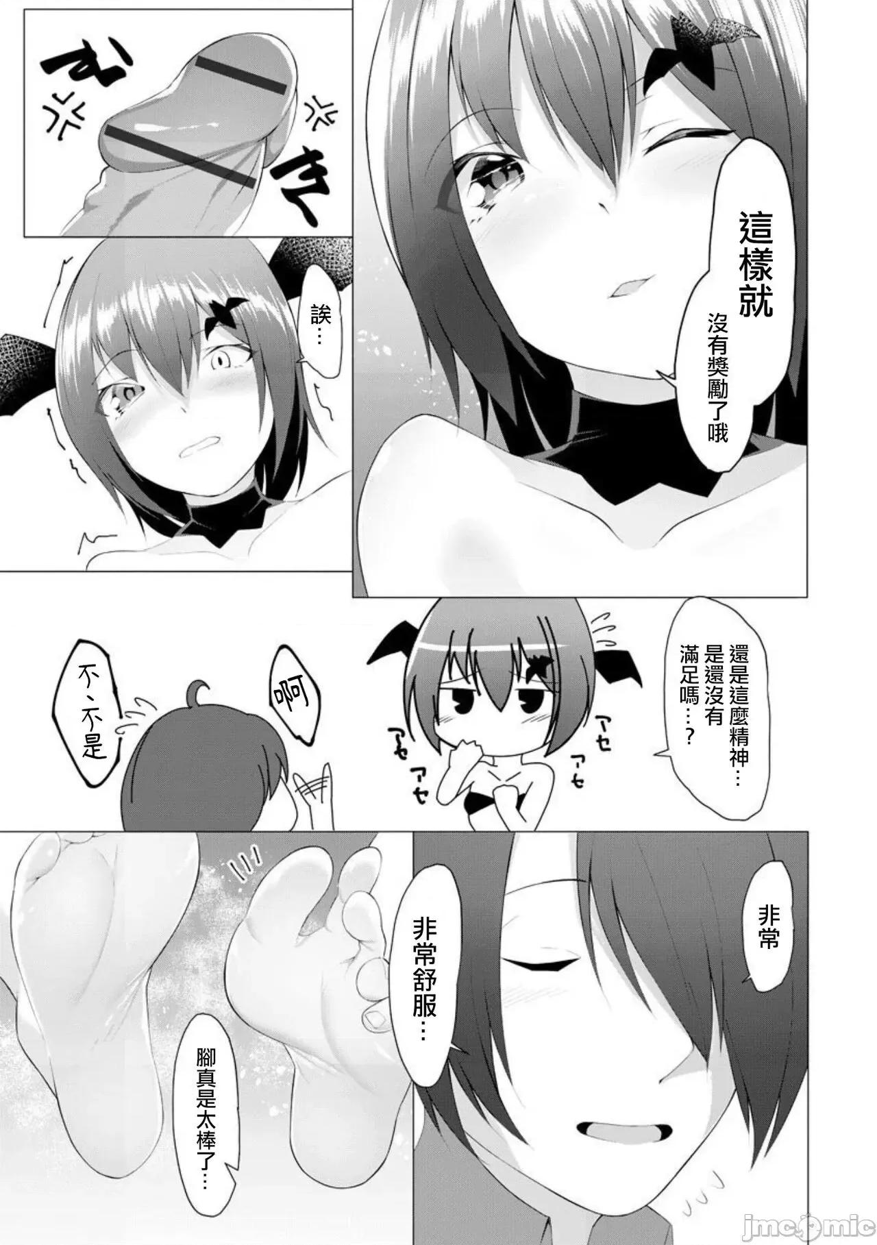 ふっとわーきんぐ [没有汉化] [兰田梦] ふっとわーきんぐ 第2话 (マガジンサイベリア Vol.153) 第14页