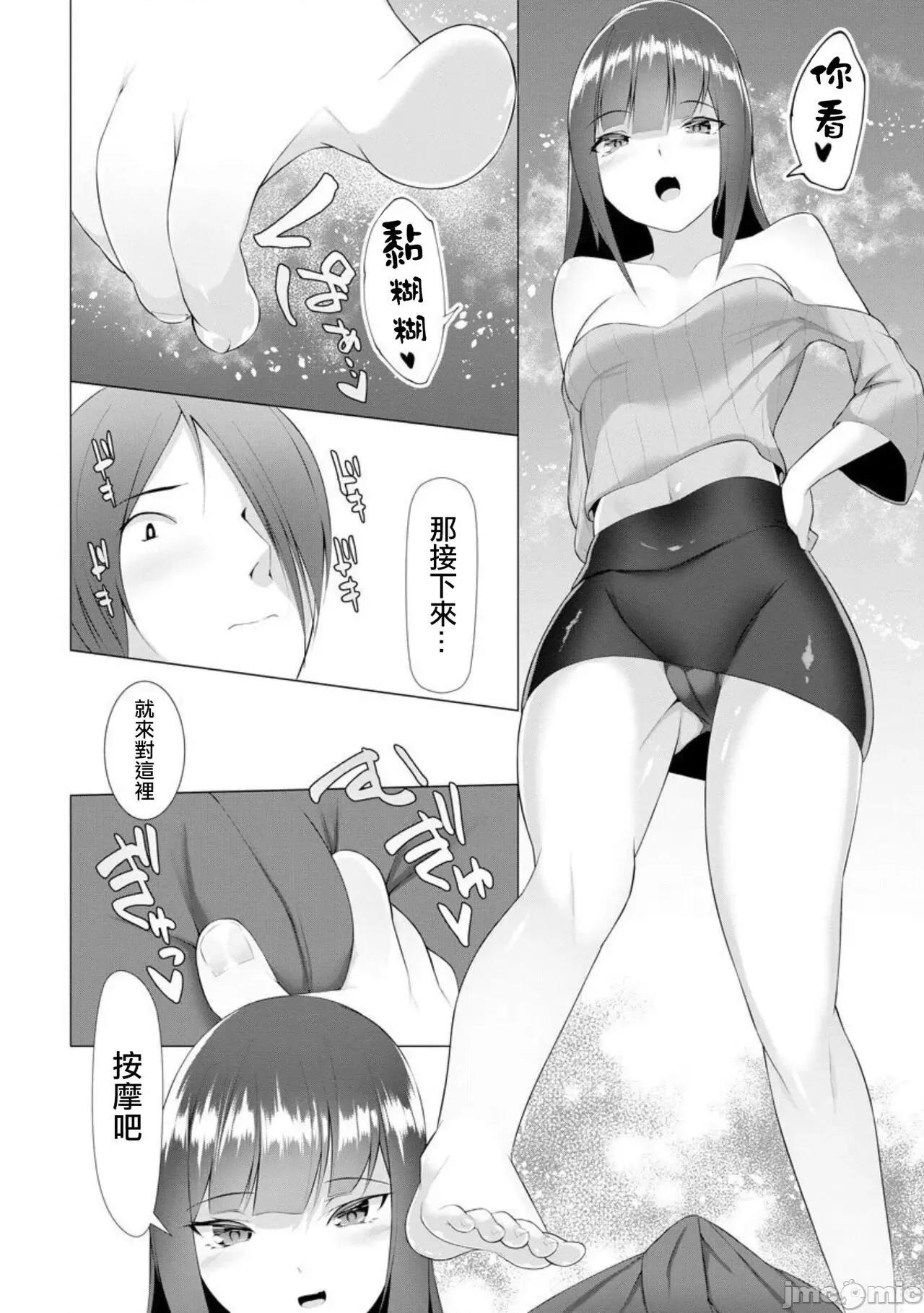 ふっとわーきんぐ [没有汉化] [兰田梦] ふっとわーきんぐ 第3话 (マガジンサイベリア Vol.154) [中国翻译] 第11页