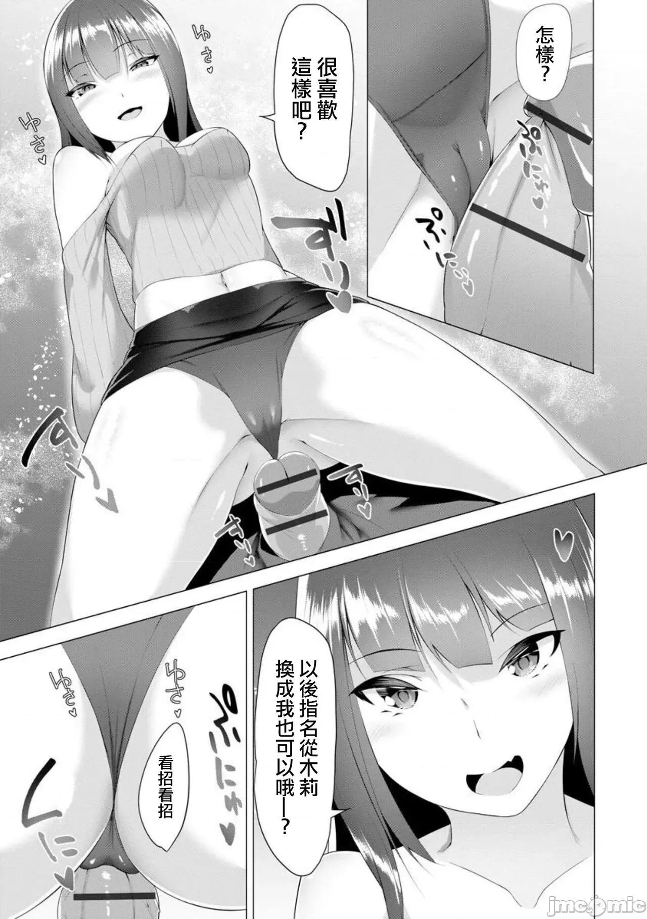 ふっとわーきんぐ [没有汉化] [兰田梦] ふっとわーきんぐ 第3话 (マガジンサイベリア Vol.154) [中国翻译] 第14页