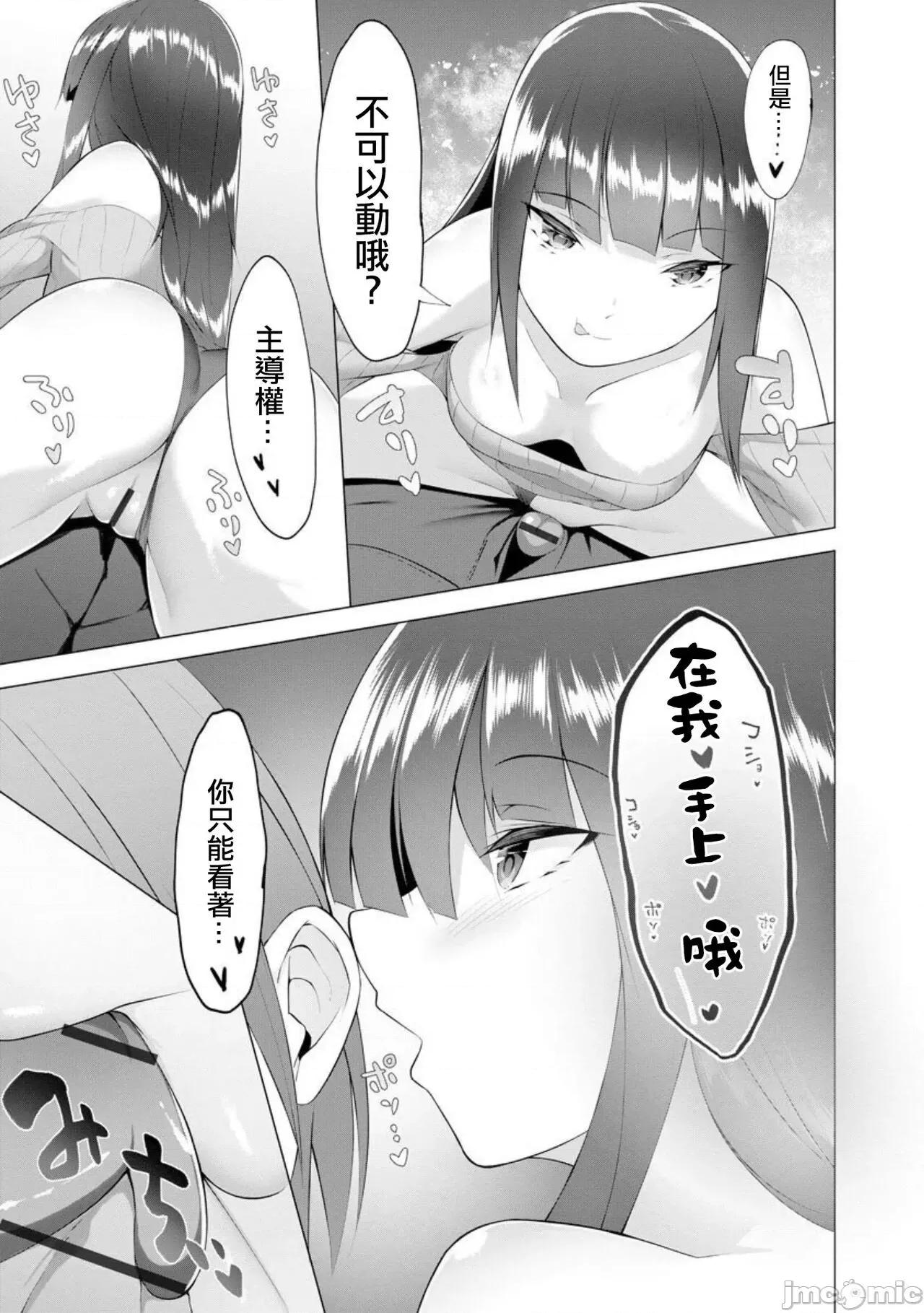 ふっとわーきんぐ [没有汉化] [兰田梦] ふっとわーきんぐ 第3话 (マガジンサイベリア Vol.154) [中国翻译] 第20页