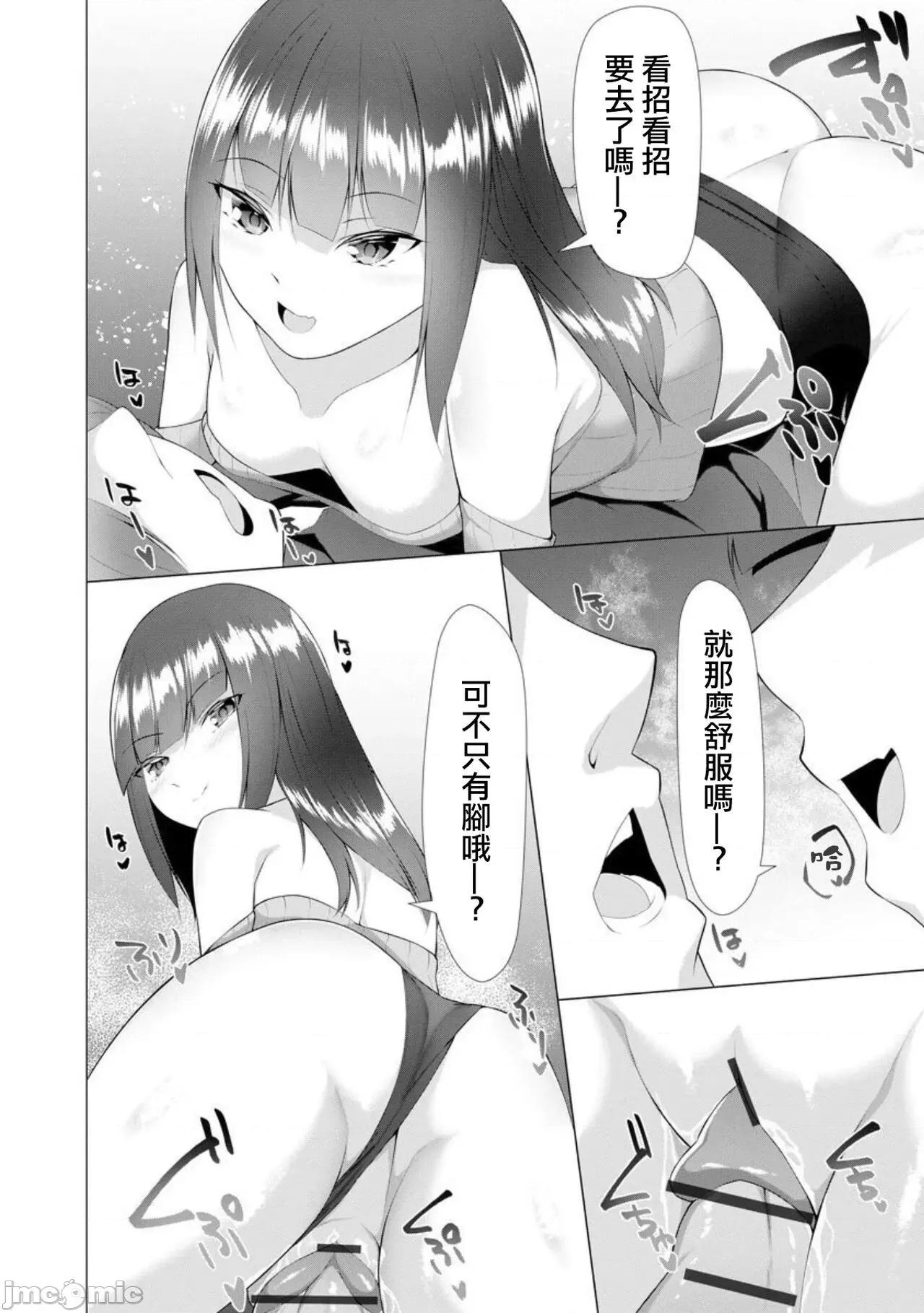 ふっとわーきんぐ [没有汉化] [兰田梦] ふっとわーきんぐ 第3话 (マガジンサイベリア Vol.154) [中国翻译] 第23页