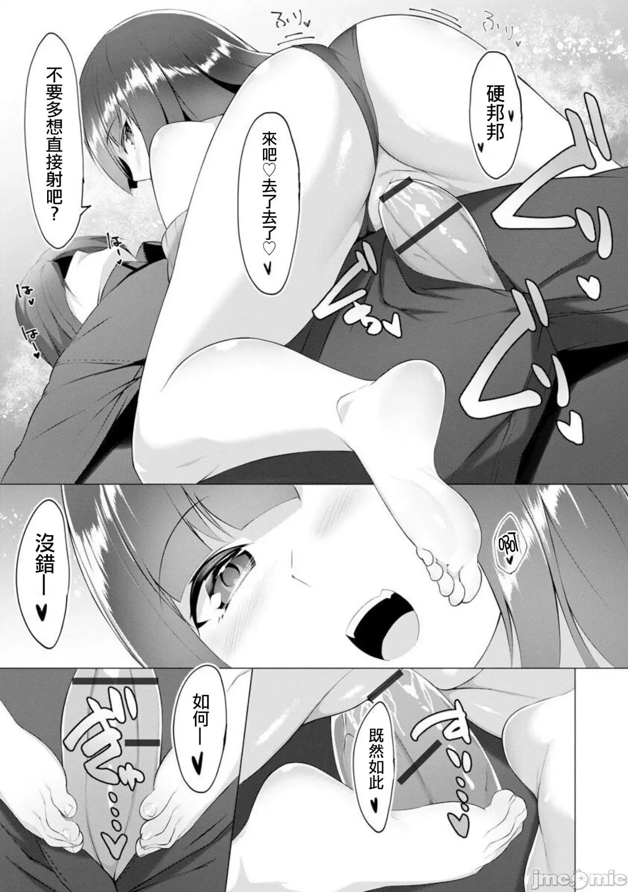 ふっとわーきんぐ [没有汉化] [兰田梦] ふっとわーきんぐ 第3话 (マガジンサイベリア Vol.154) [中国翻译] 第24页