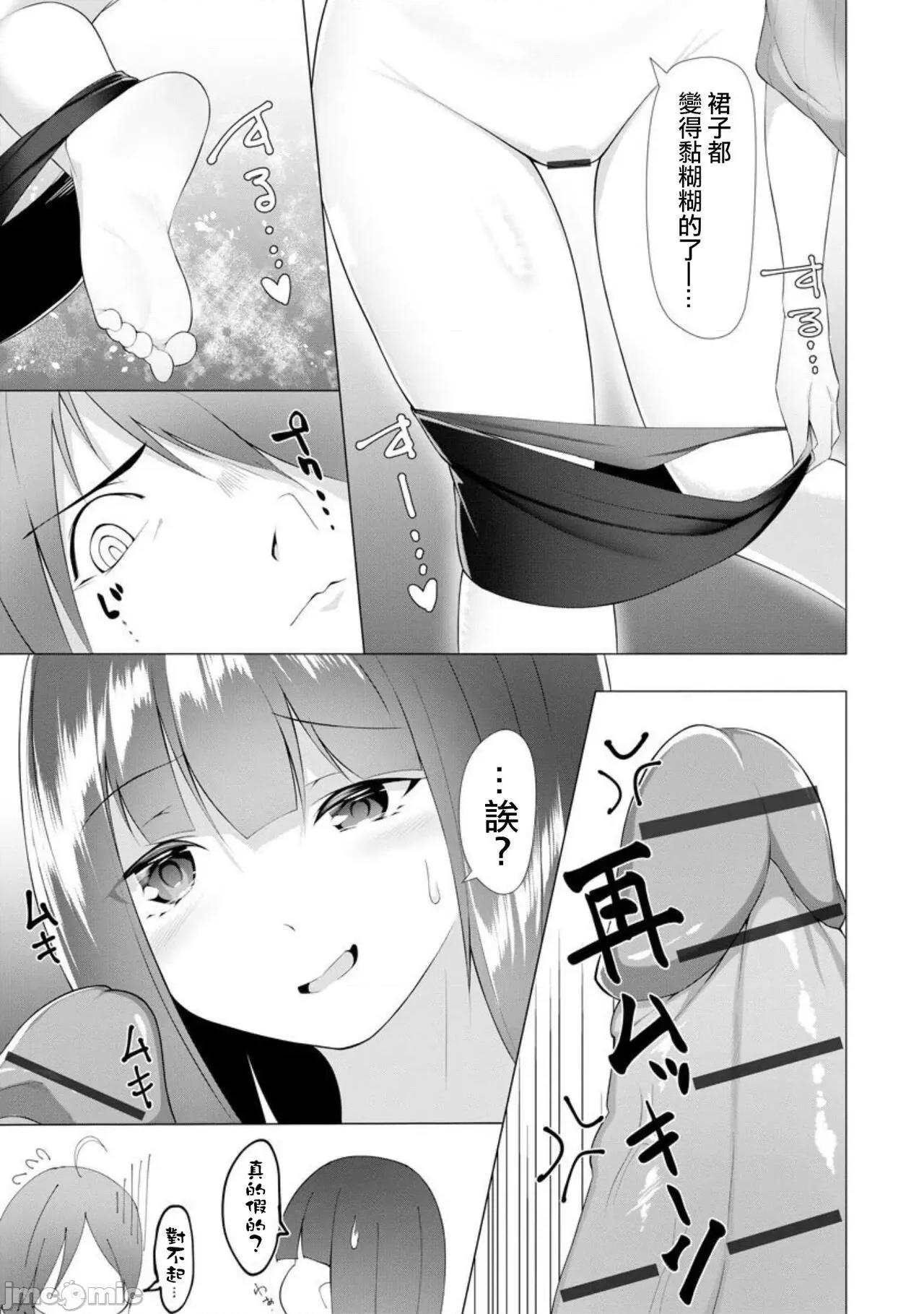 ふっとわーきんぐ [没有汉化] [兰田梦] ふっとわーきんぐ 第3话 (マガジンサイベリア Vol.154) [中国翻译] 第26页