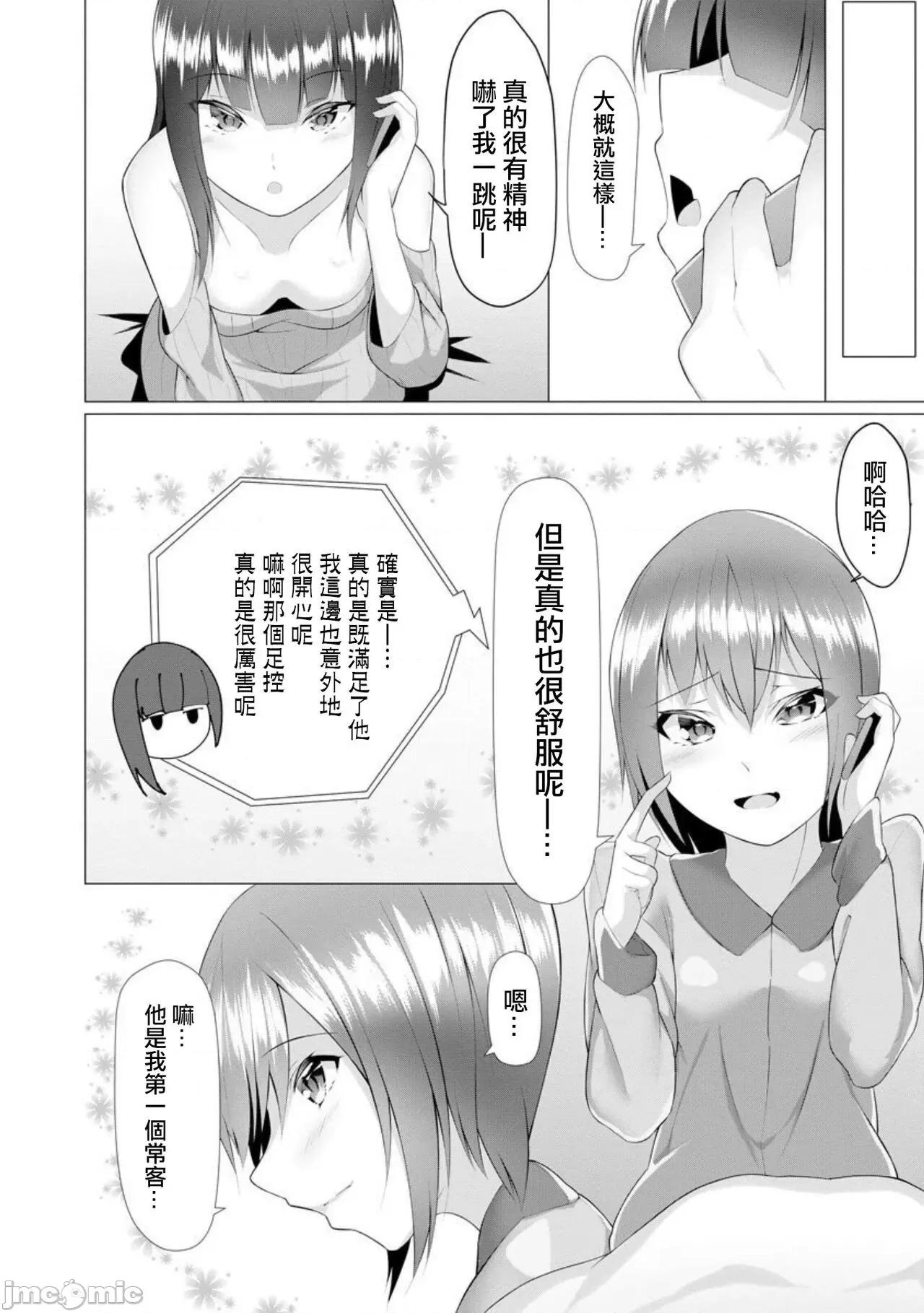 ふっとわーきんぐ [没有汉化] [兰田梦] ふっとわーきんぐ 第3话 (マガジンサイベリア Vol.154) [中国翻译] 第35页