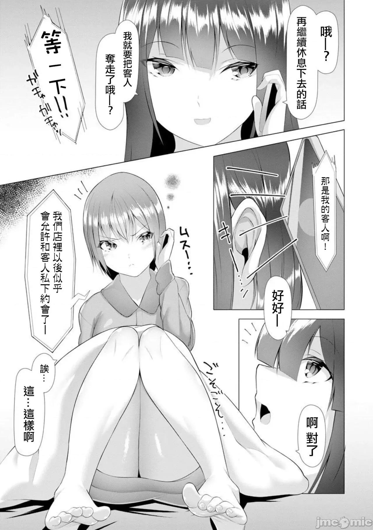 ふっとわーきんぐ [没有汉化] [兰田梦] ふっとわーきんぐ 第3话 (マガジンサイベリア Vol.154) [中国翻译] 第36页