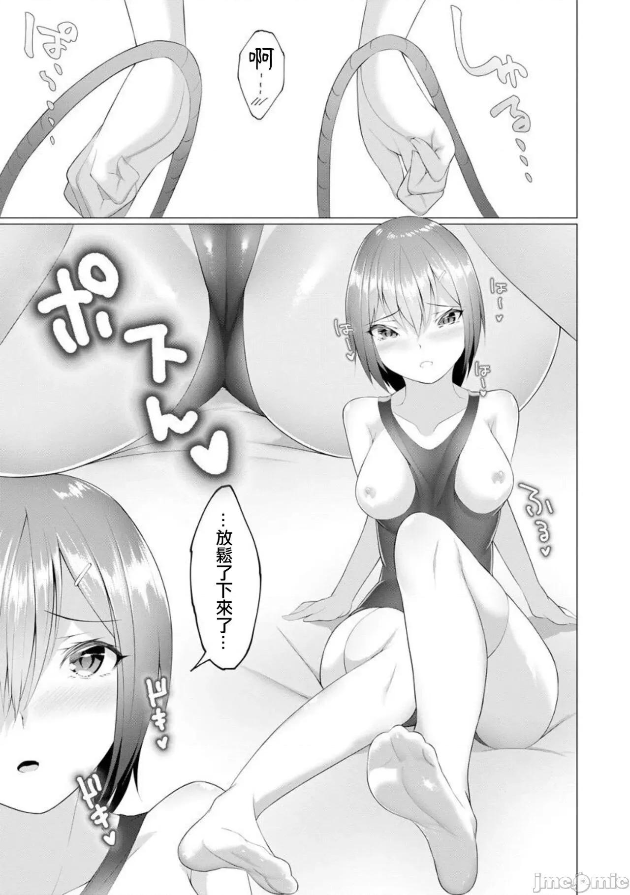 ふっとわーきんぐ [兰田梦] ふっとわーきんぐ 第4话 第16页