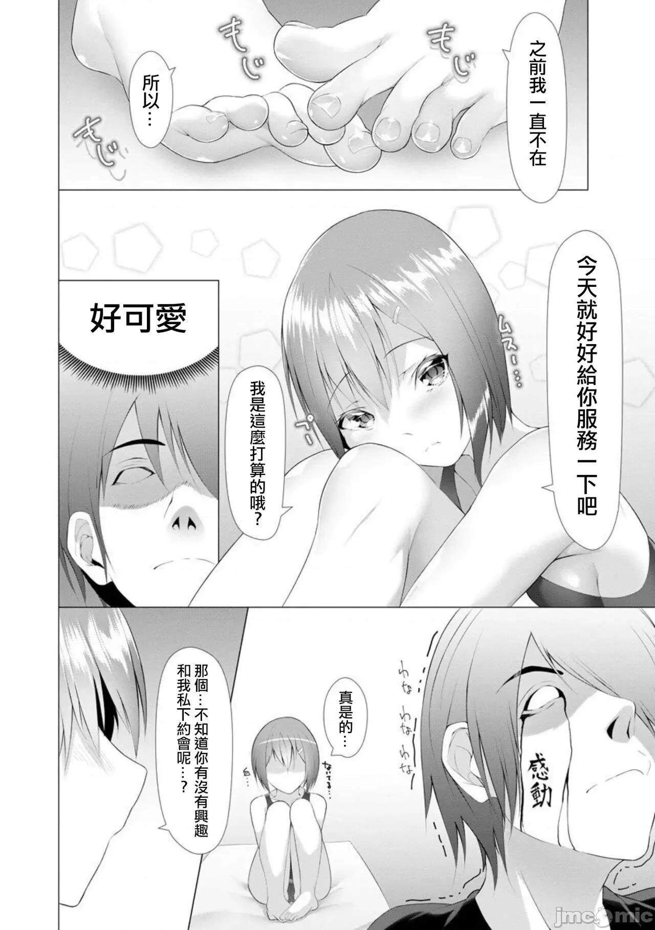 ふっとわーきんぐ [兰田梦] ふっとわーきんぐ 第4话 第35页