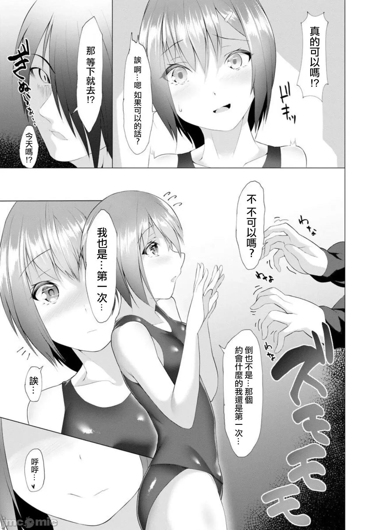 ふっとわーきんぐ [兰田梦] ふっとわーきんぐ 第4话 第36页