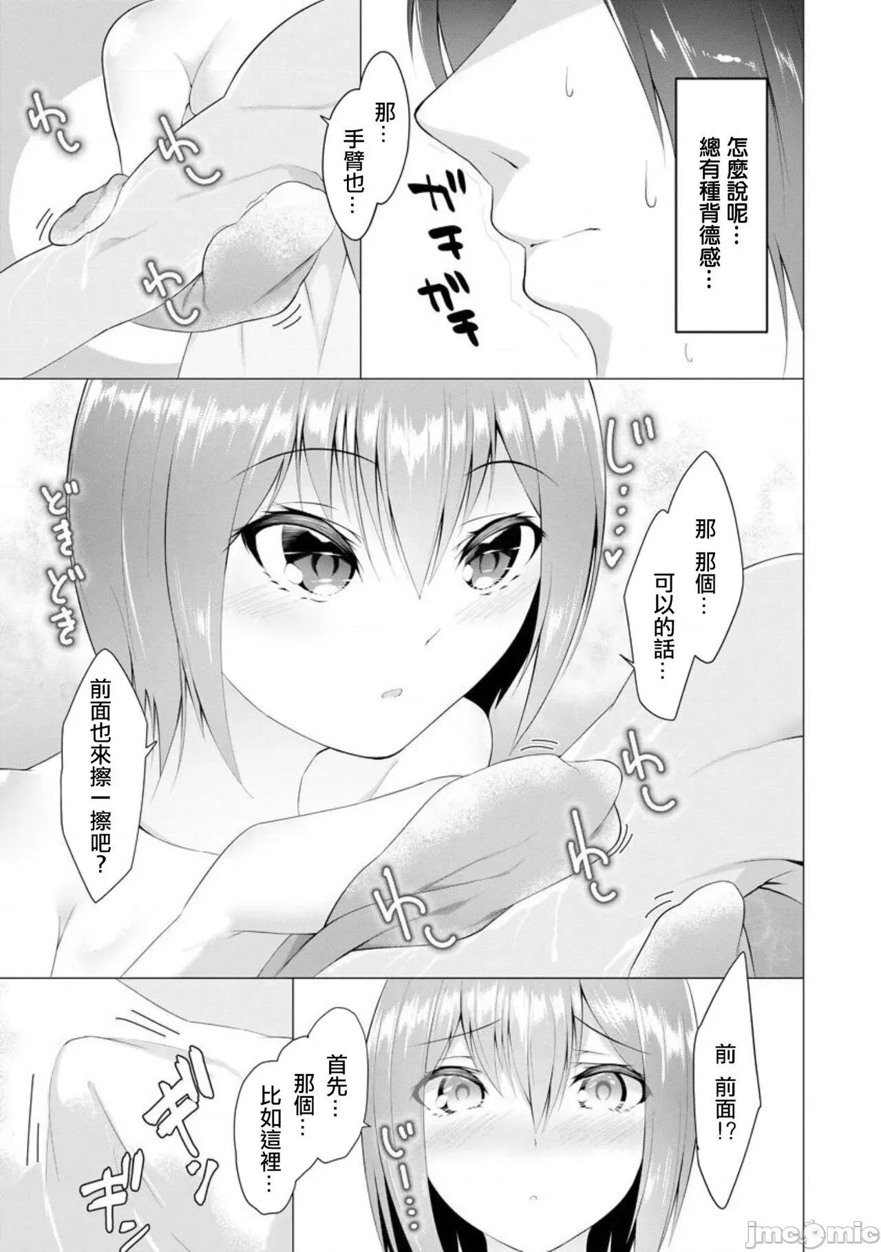 ふっとわーきんぐ 没有汉化] [兰田梦] ふっとわーきんぐ 第6话 (マガジンサイベリア Vol.157)[中国翻译] 第6页