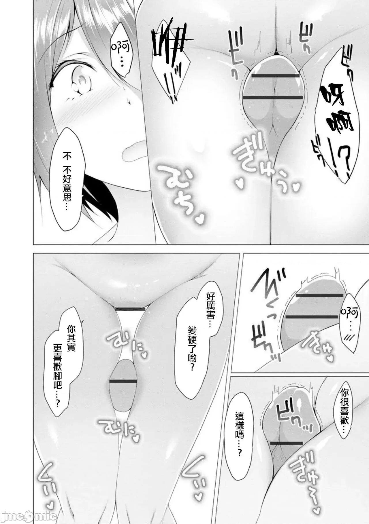 ふっとわーきんぐ 没有汉化] [兰田梦] ふっとわーきんぐ 第6话 (マガジンサイベリア Vol.157)[中国翻译] 第9页
