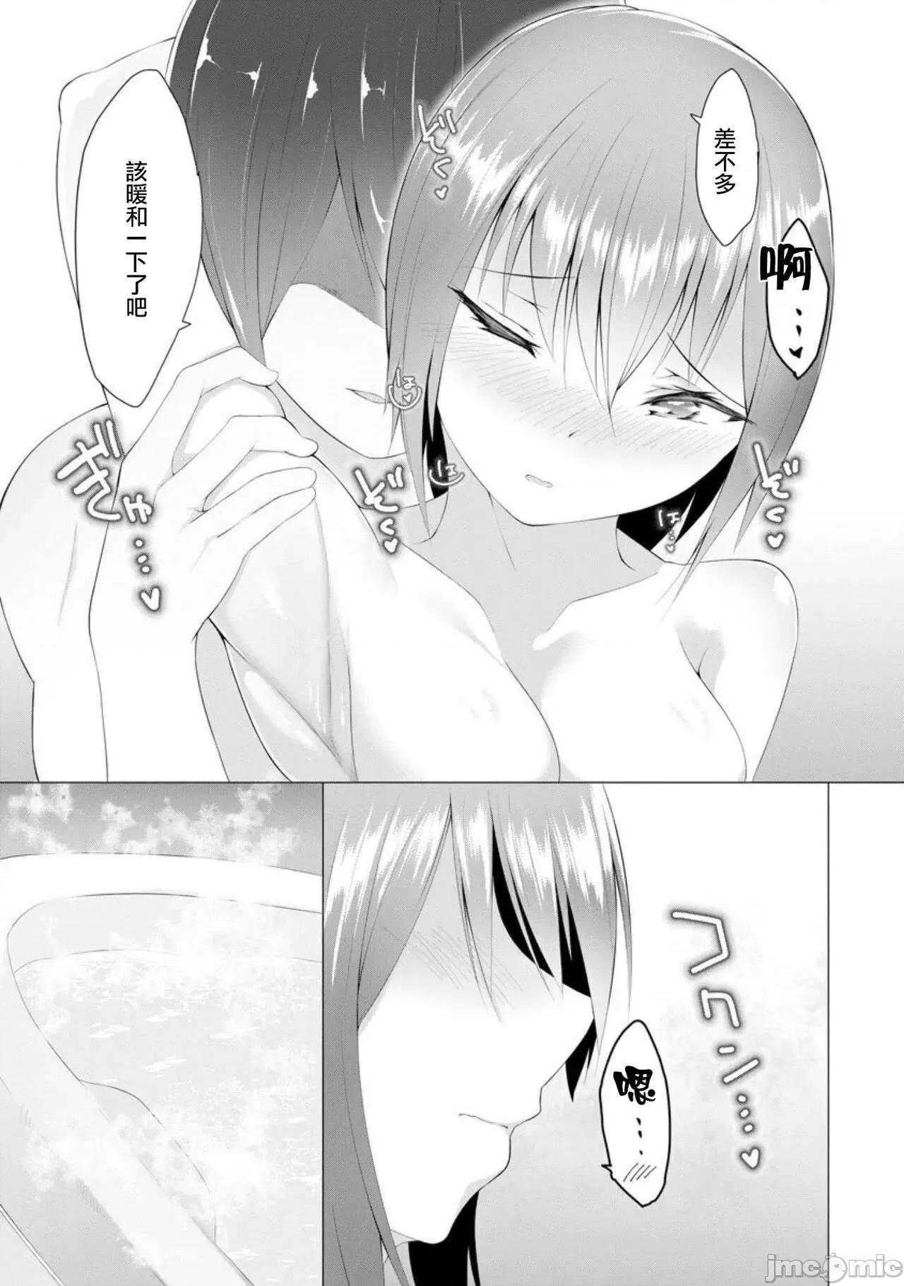 ふっとわーきんぐ 没有汉化] [兰田梦] ふっとわーきんぐ 第6话 (マガジンサイベリア Vol.157)[中国翻译] 第18页