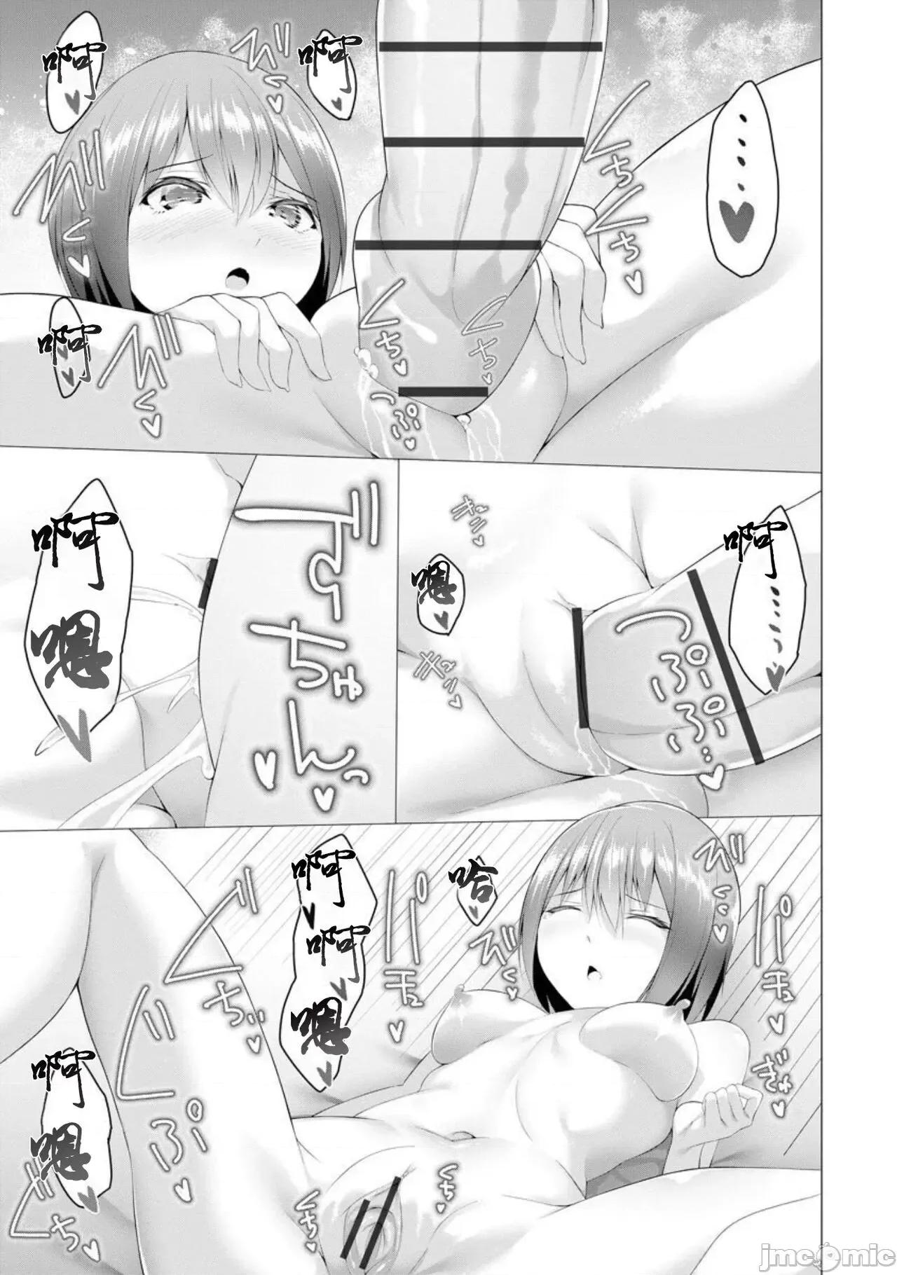 ふっとわーきんぐ 没有汉化] [兰田梦] ふっとわーきんぐ 第6话 (マガジンサイベリア Vol.157)[中国翻译] 第30页