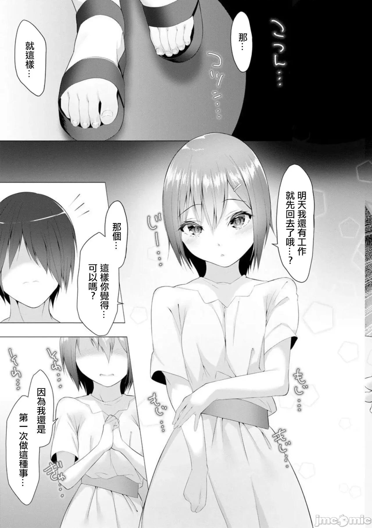 ふっとわーきんぐ 没有汉化] [兰田梦] ふっとわーきんぐ 第6话 (マガジンサイベリア Vol.157)[中国翻译] 第38页