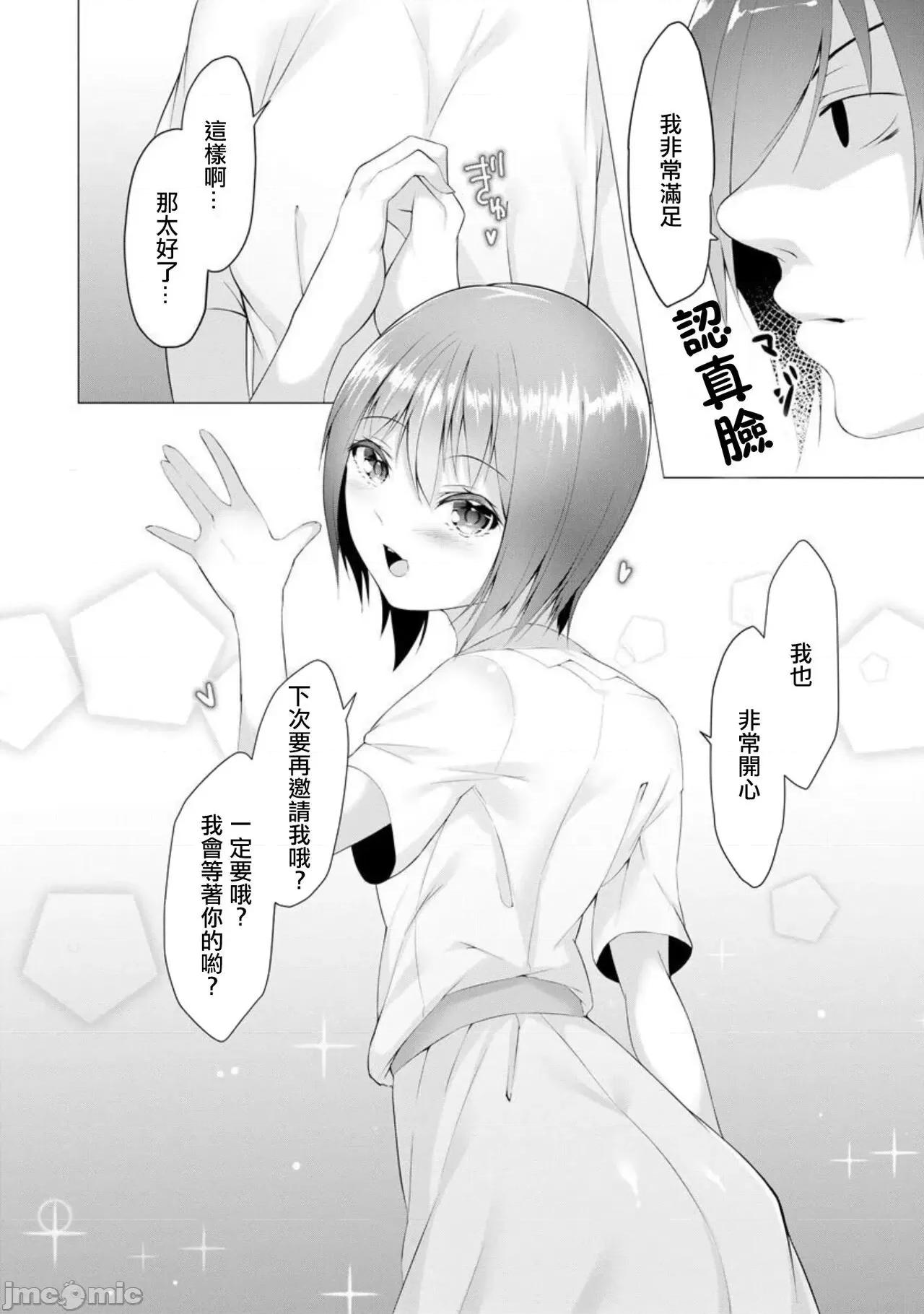 ふっとわーきんぐ 没有汉化] [兰田梦] ふっとわーきんぐ 第6话 (マガジンサイベリア Vol.157)[中国翻译] 第39页