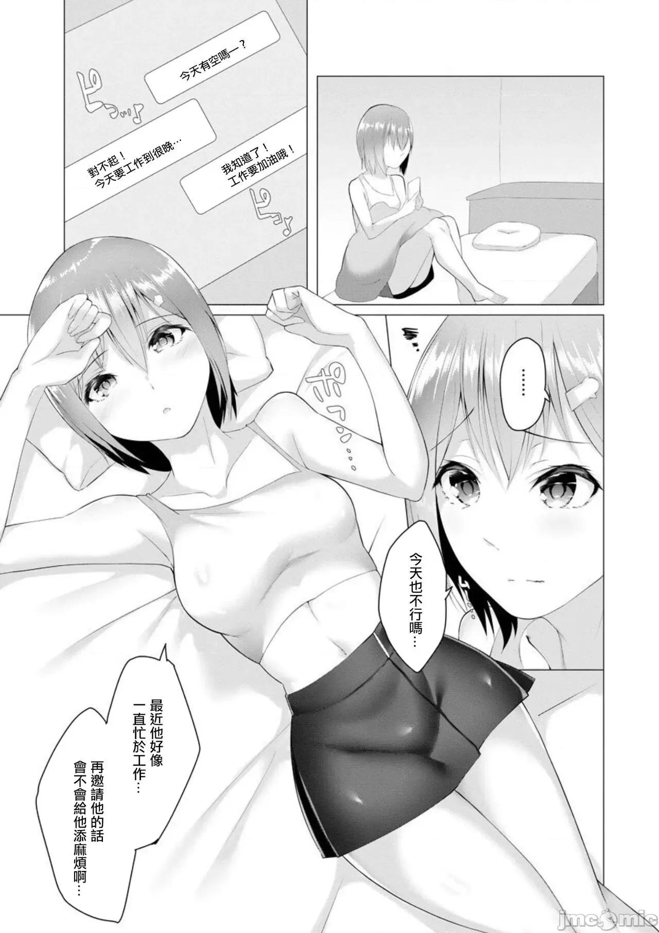 ふっとわーきんぐ [兰田梦] ふっとわーきんぐ 7 第4页