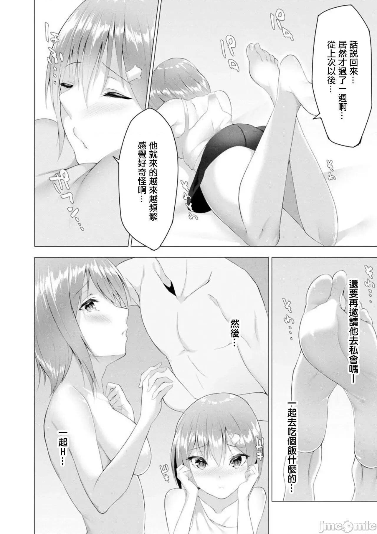 ふっとわーきんぐ [兰田梦] ふっとわーきんぐ 7 第5页