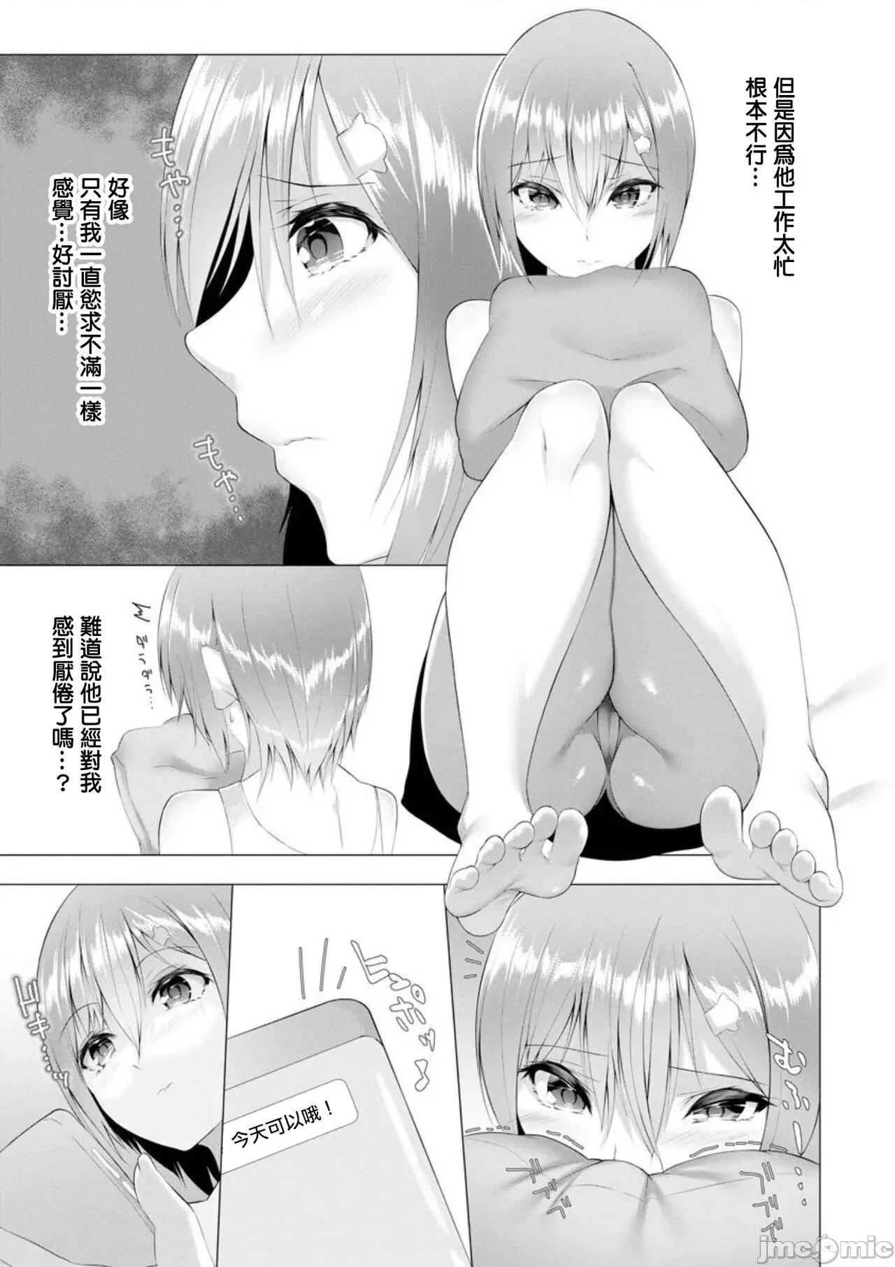 ふっとわーきんぐ [兰田梦] ふっとわーきんぐ 7 第6页