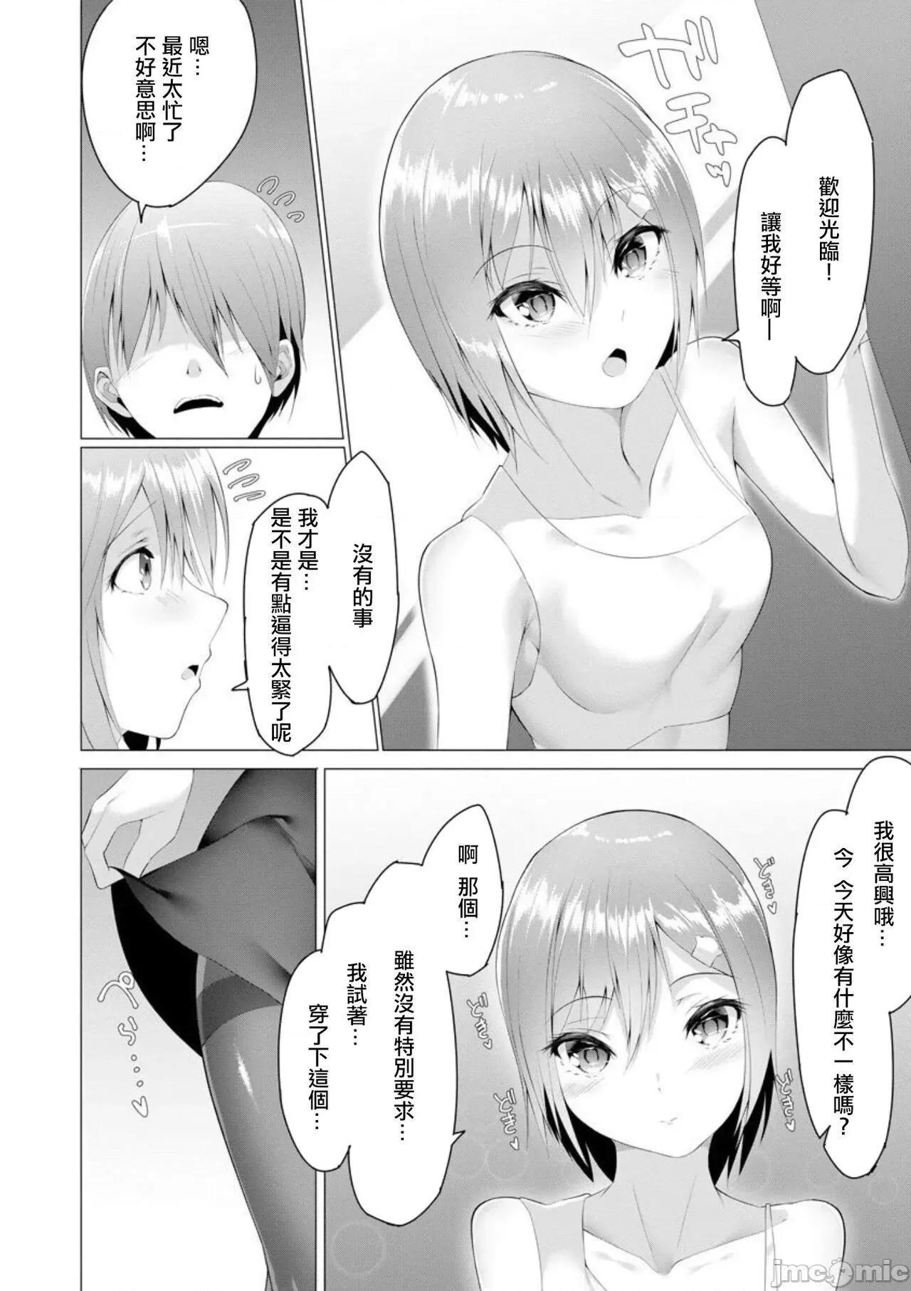 ふっとわーきんぐ [兰田梦] ふっとわーきんぐ 7 第7页