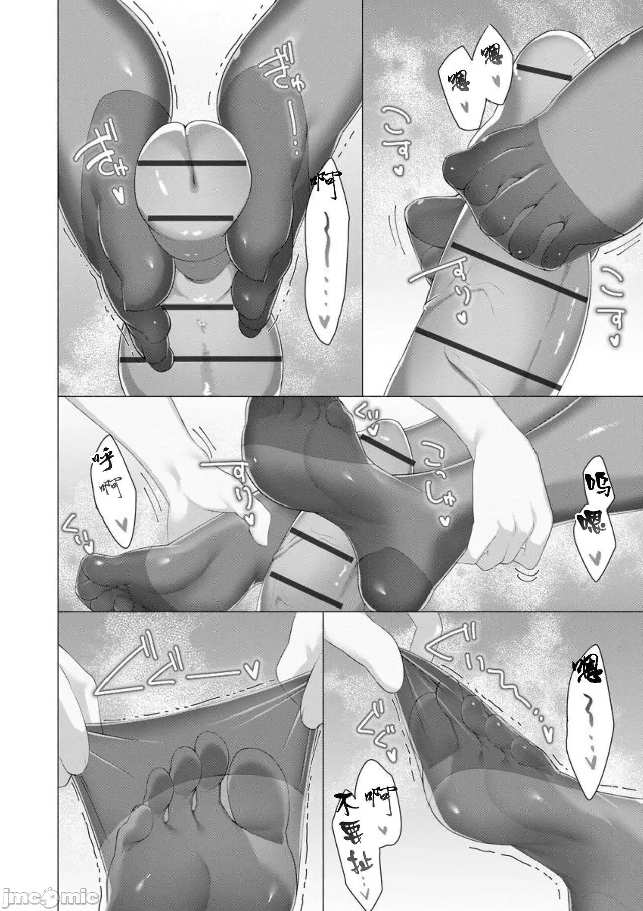 ふっとわーきんぐ [兰田梦] ふっとわーきんぐ 7 第19页