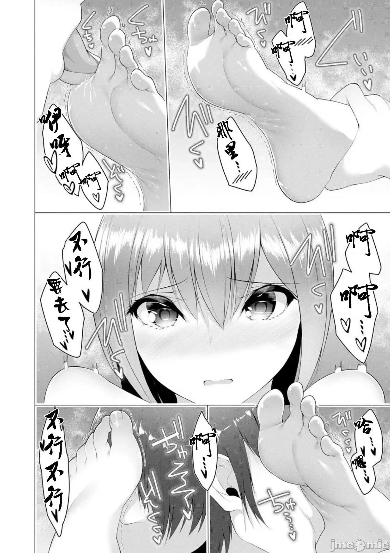 ふっとわーきんぐ [兰田梦] ふっとわーきんぐ 7 第33页