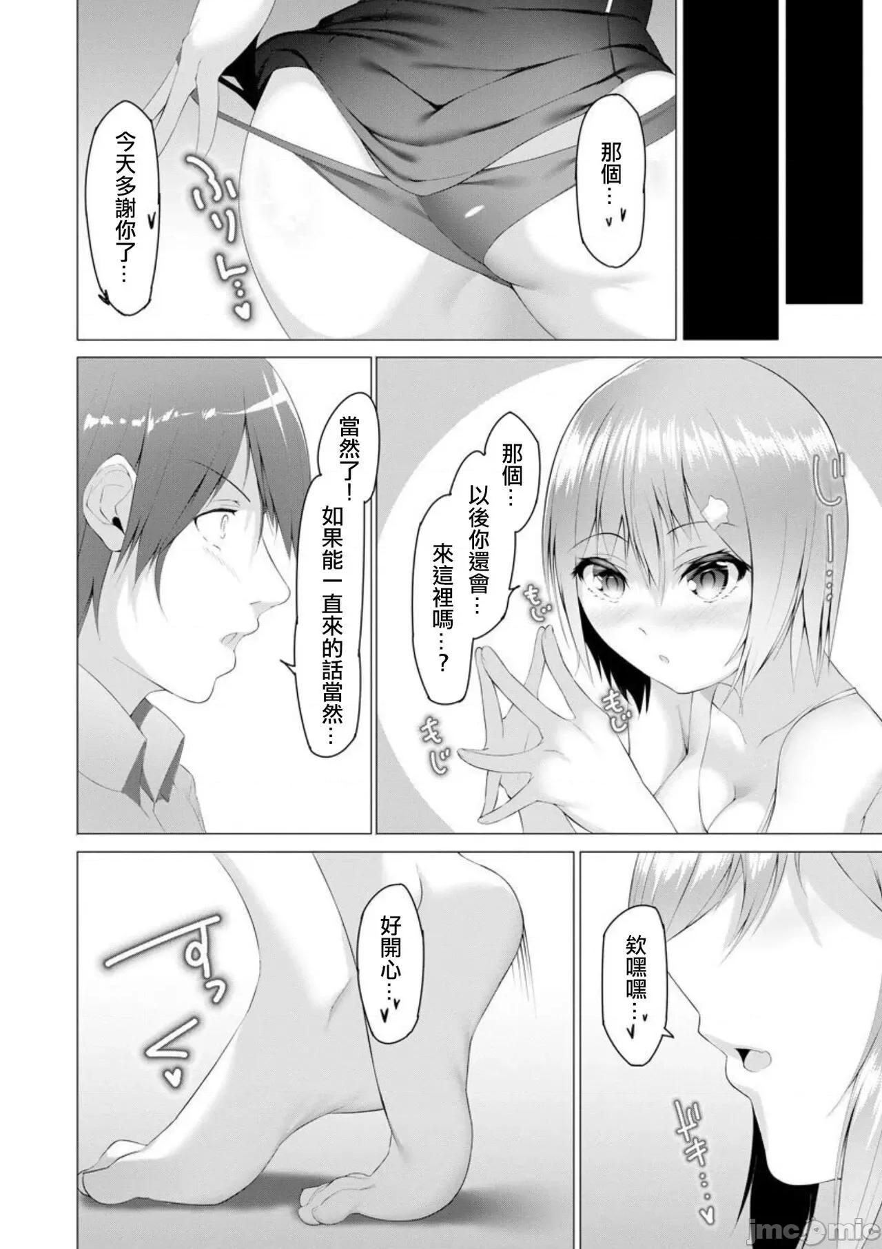ふっとわーきんぐ [兰田梦] ふっとわーきんぐ 7 第35页