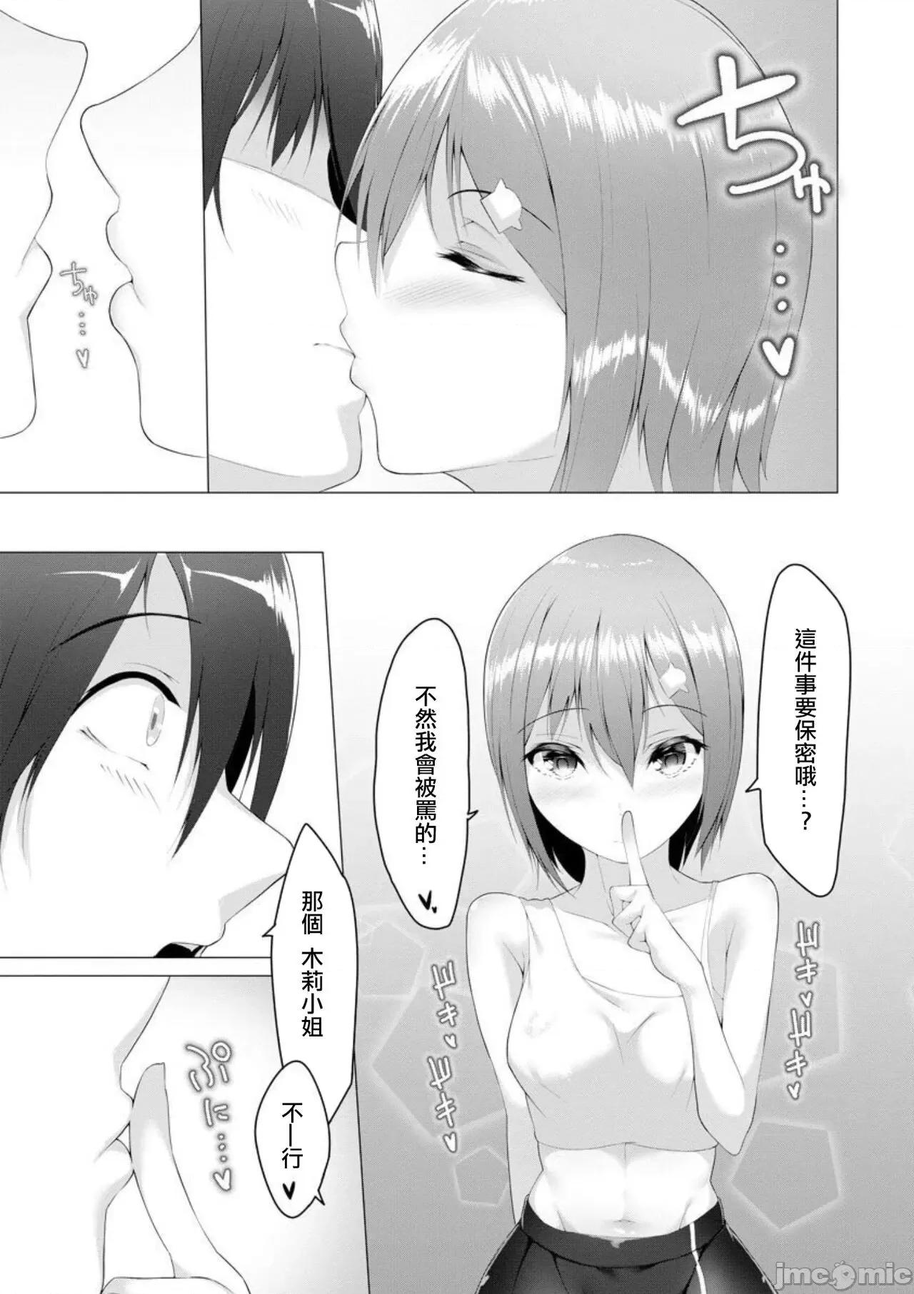 ふっとわーきんぐ [兰田梦] ふっとわーきんぐ 7 第36页
