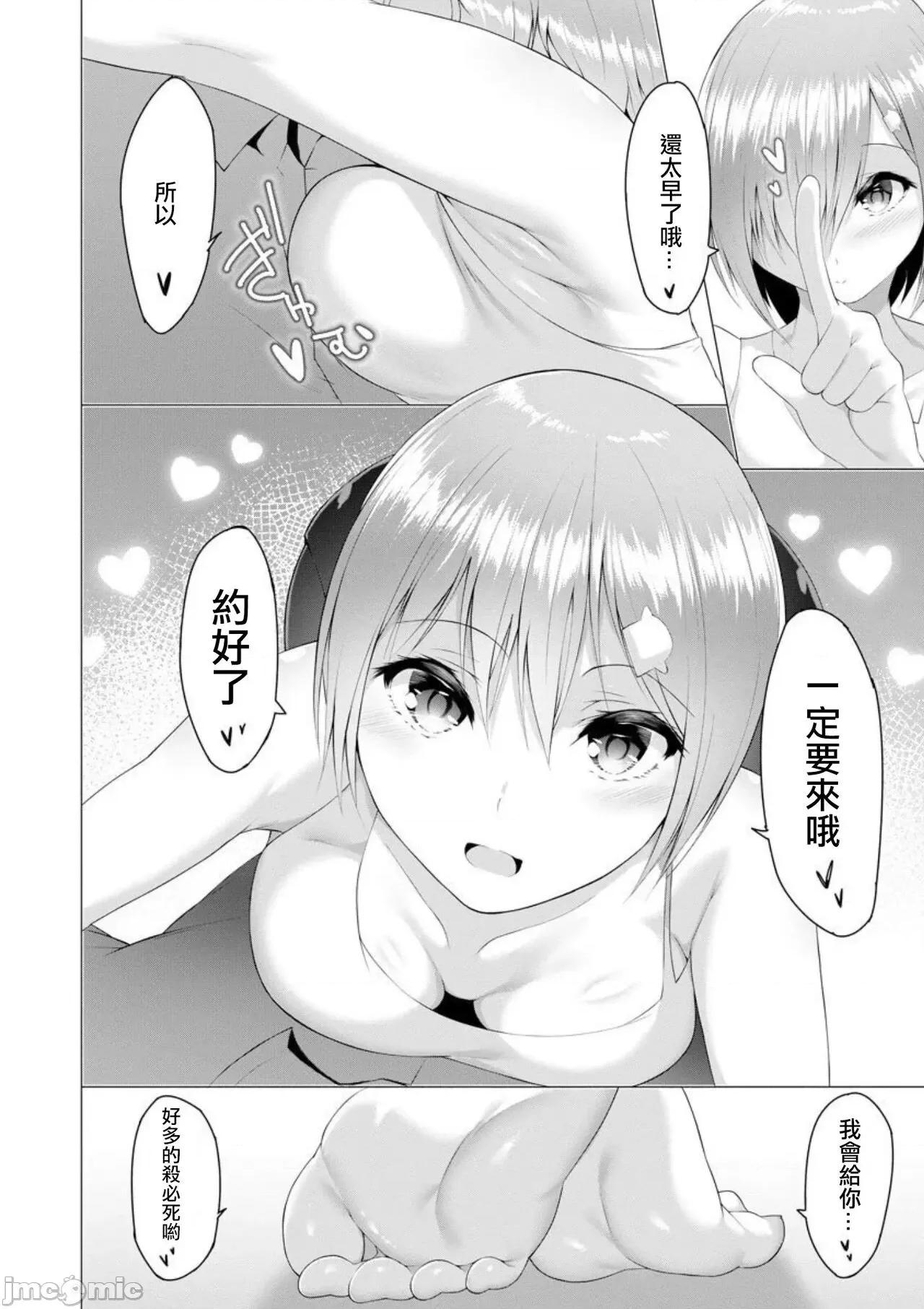 ふっとわーきんぐ [兰田梦] ふっとわーきんぐ 7 第37页