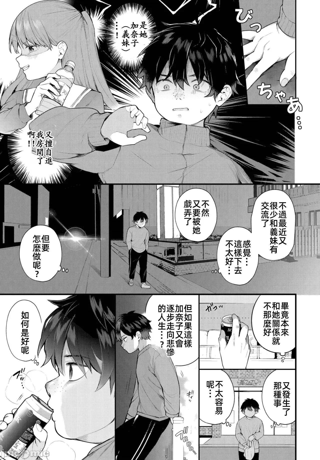 绝伦AV男优时间穿越青春无双 绝伦AV男优 9 第4页