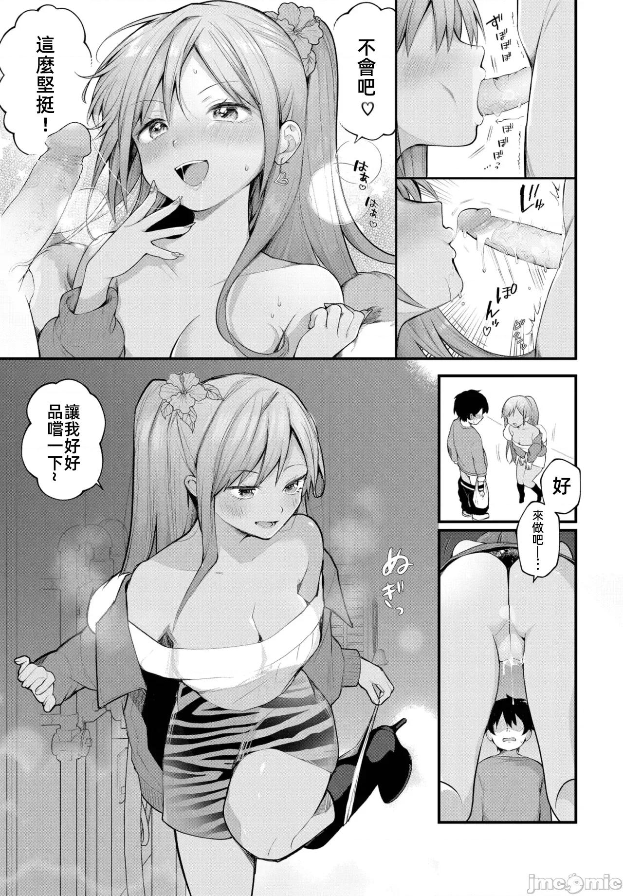绝伦AV男优时间穿越青春无双 绝伦AV男优 9 第10页