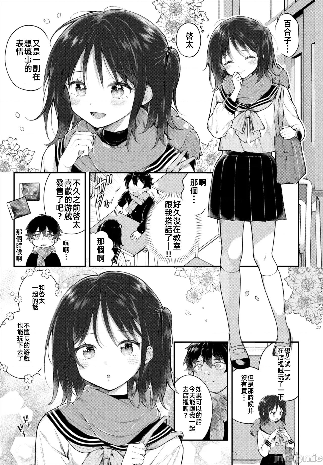绝伦AV男优时间穿越青春无双 绝伦AV男优 10 第4页