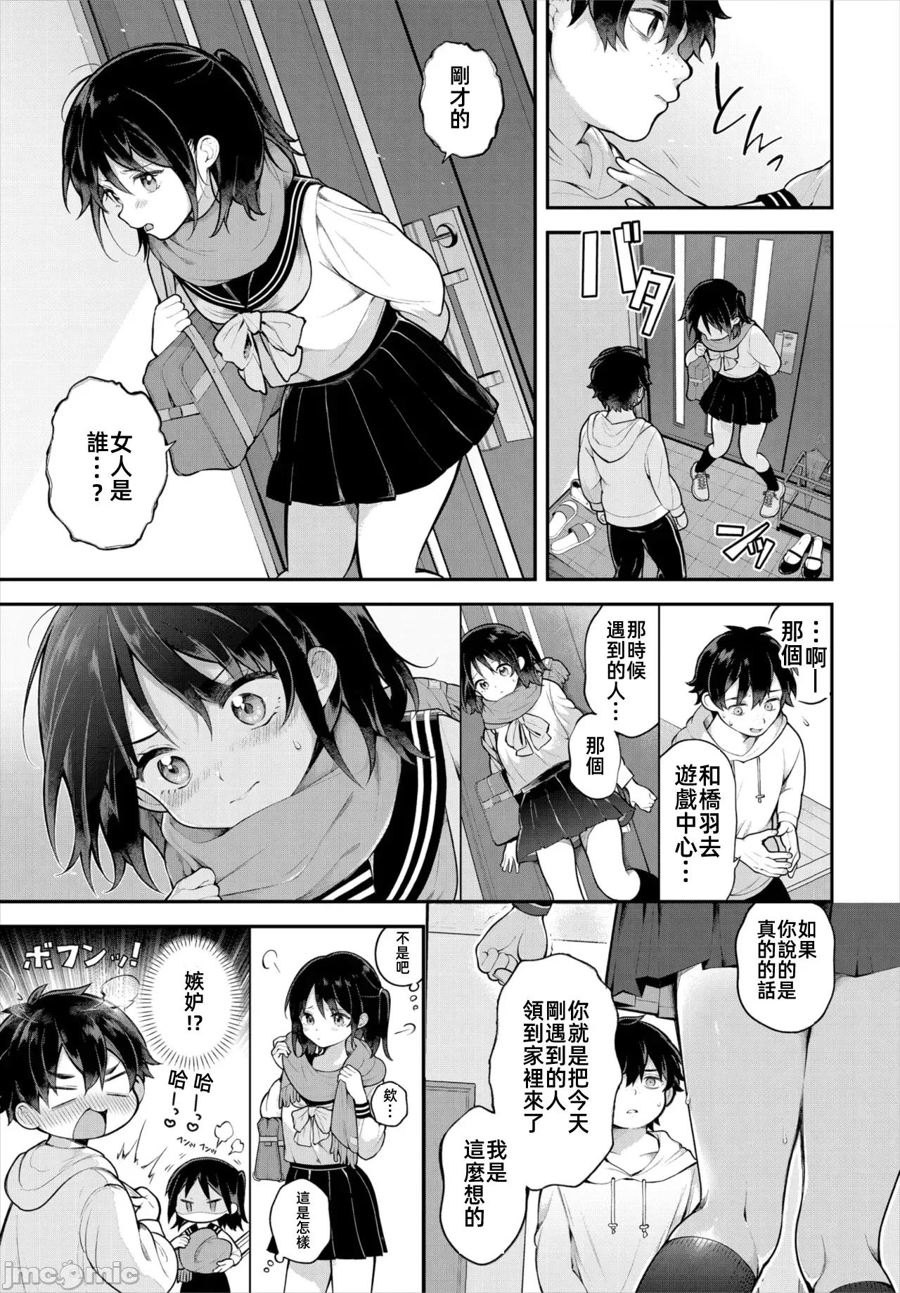绝伦AV男优时间穿越青春无双 绝伦AV男优 10 第10页