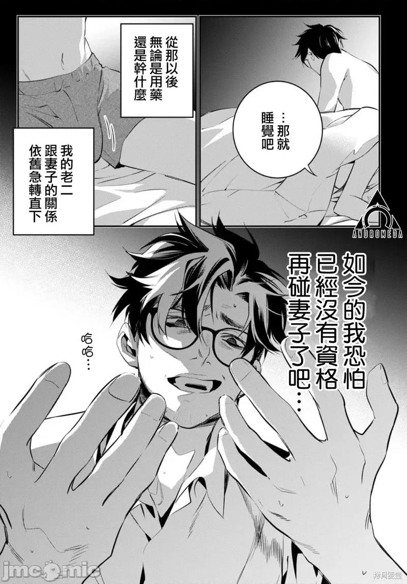 虫毒的不朽者 虫毒的不朽者[オギノユーヘイ MITA] 虫毒のイモータル 第10页